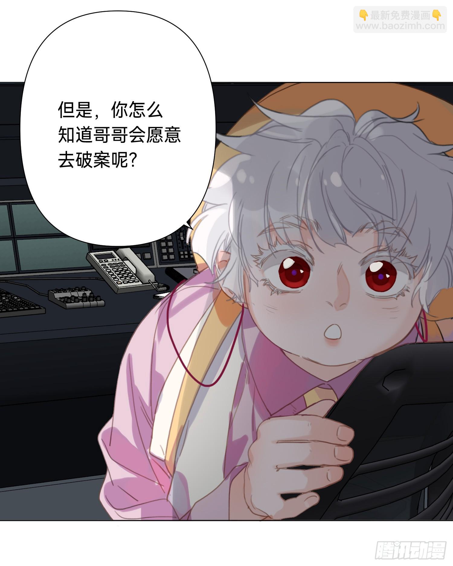 罪犯梯度&middot;05(1/2)-第157话