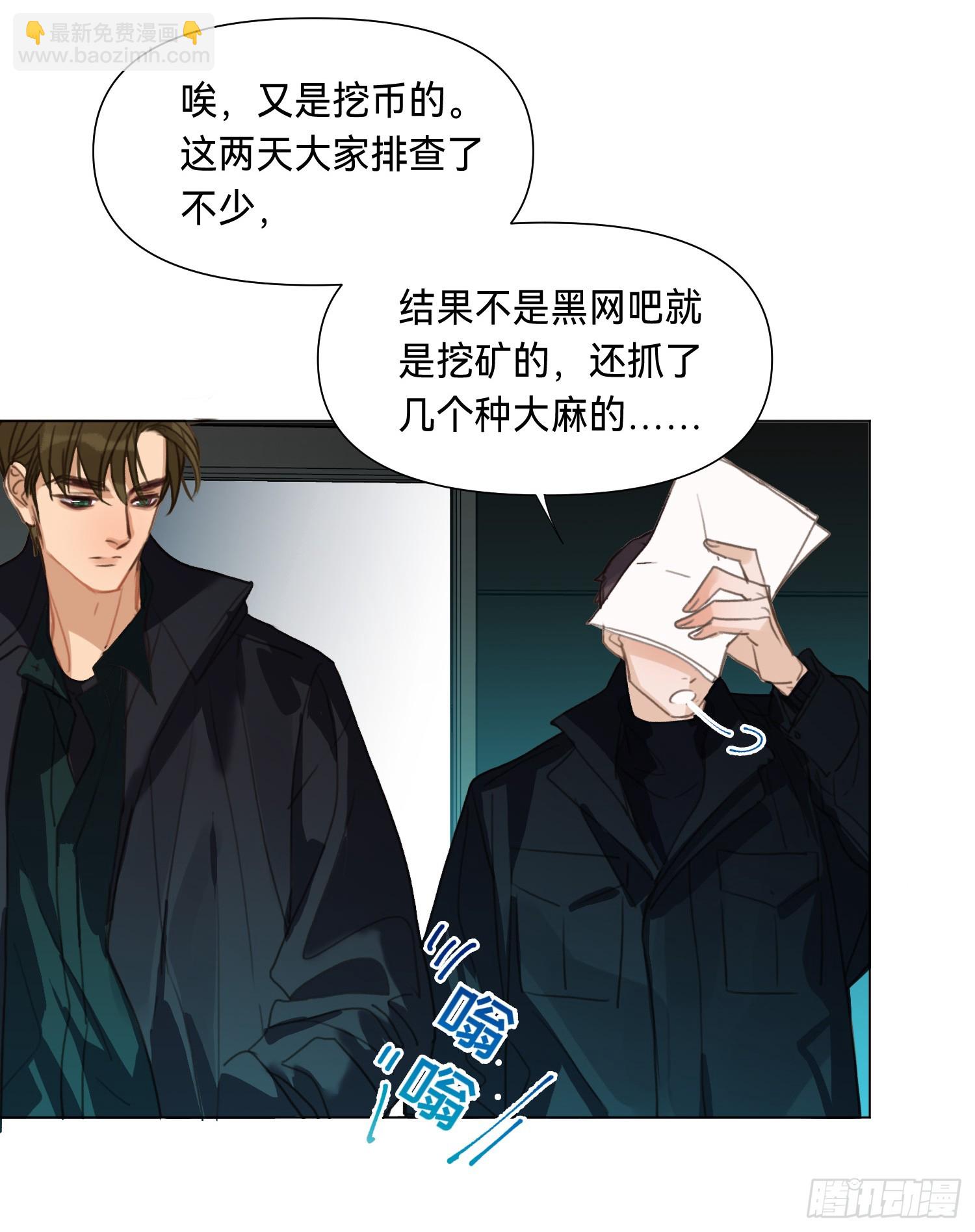 罪犯梯度&middot;05(1/2)-第157话