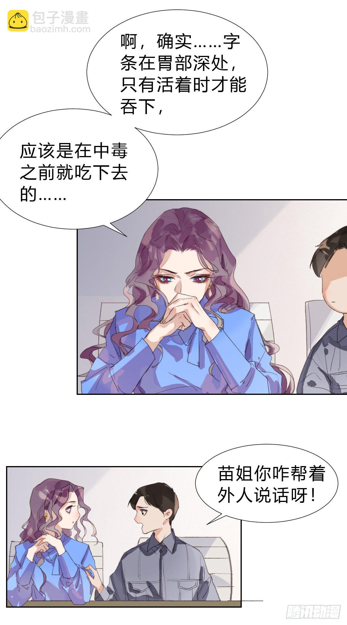 骨灰奶茶14-第17话