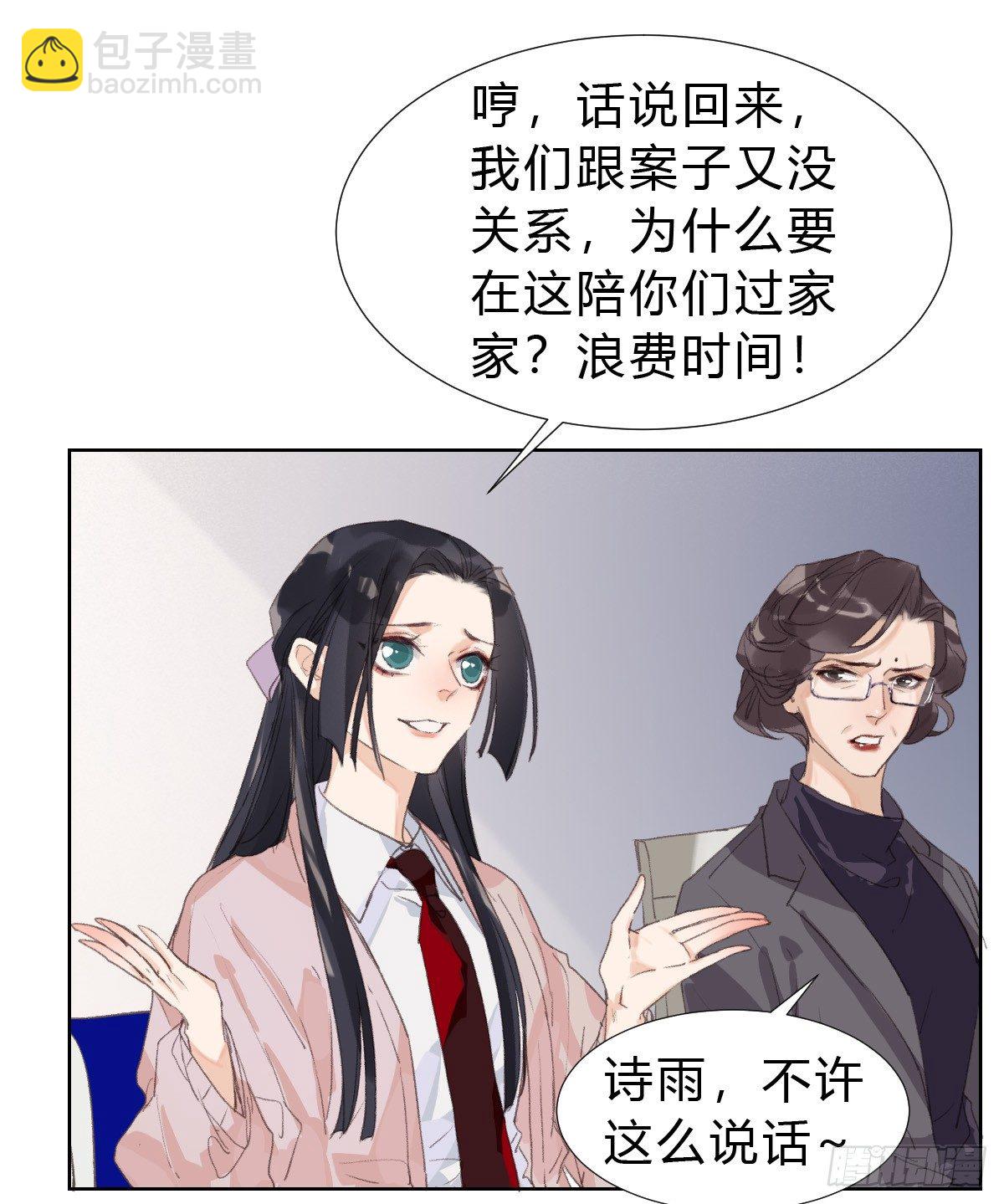 骨灰奶茶14-第17话