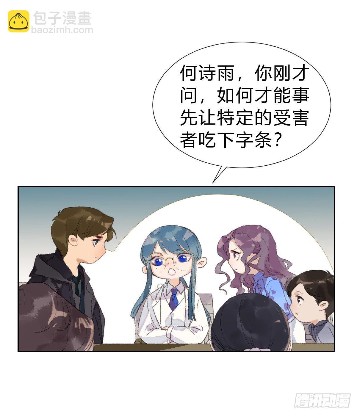 骨灰奶茶14-第17话