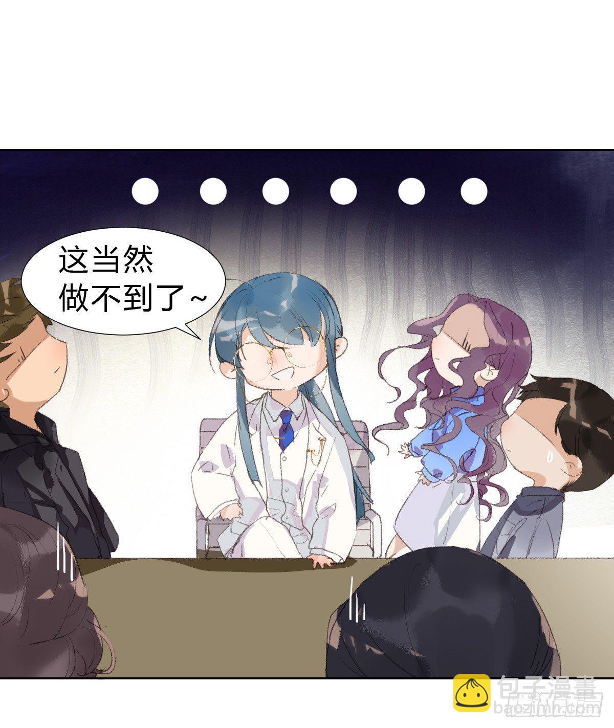 骨灰奶茶14-第17话