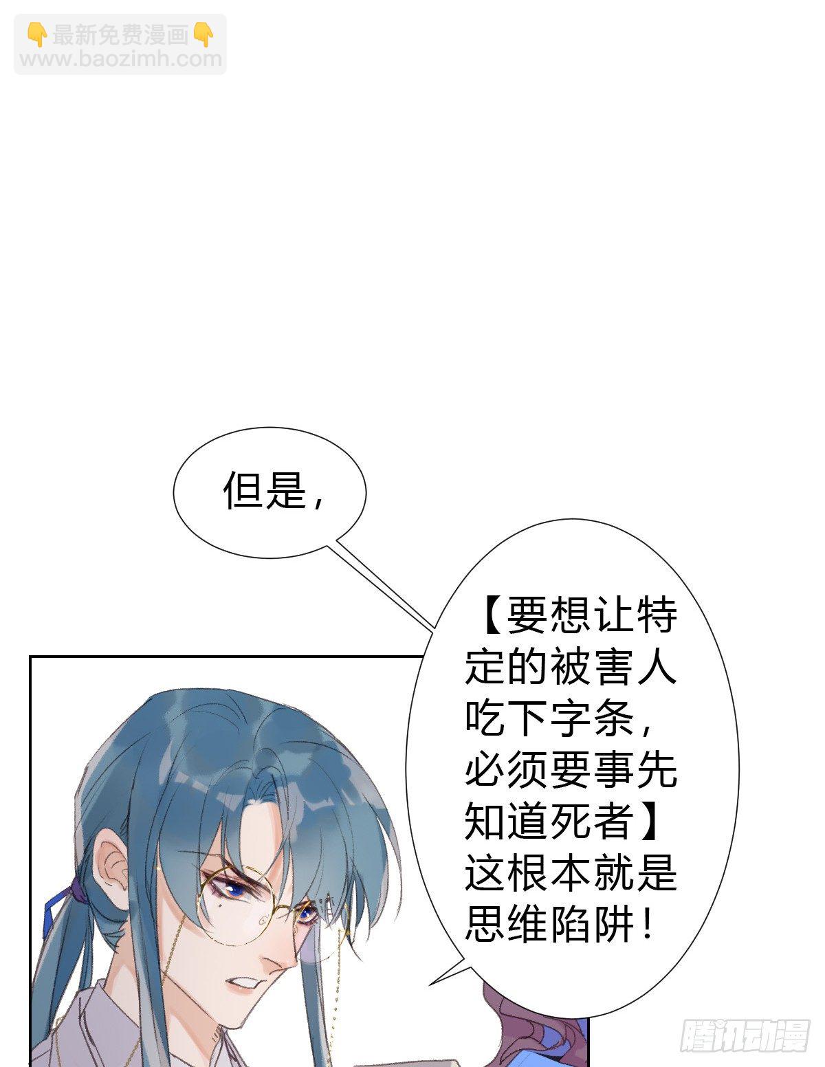 骨灰奶茶14-第17话
