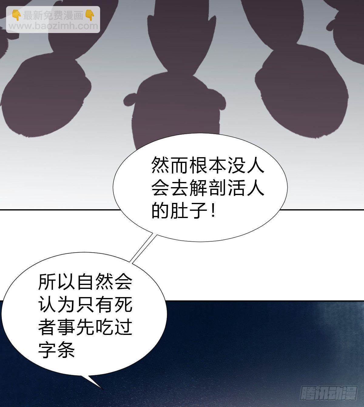 骨灰奶茶14-第17话