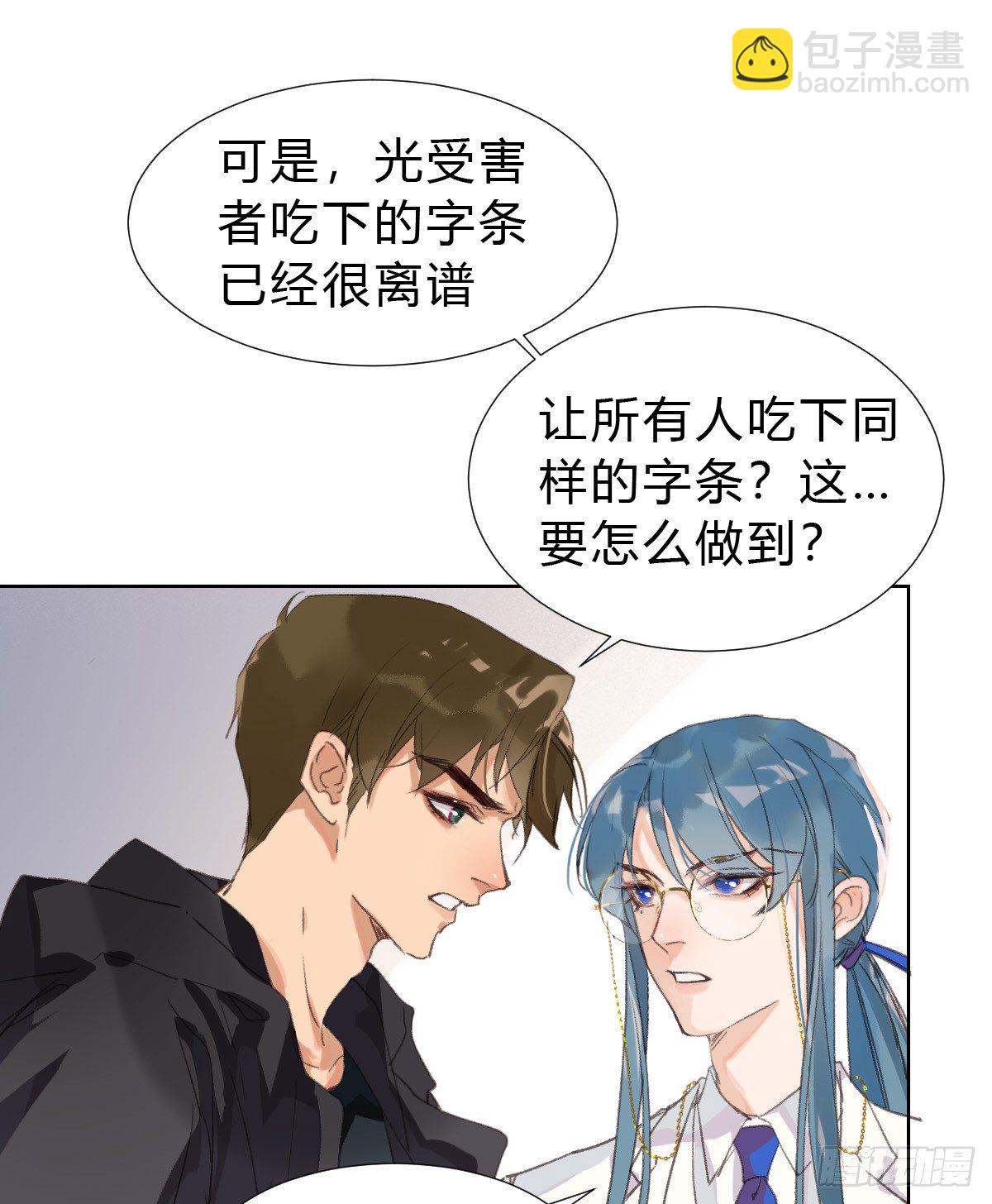 骨灰奶茶14-第17话