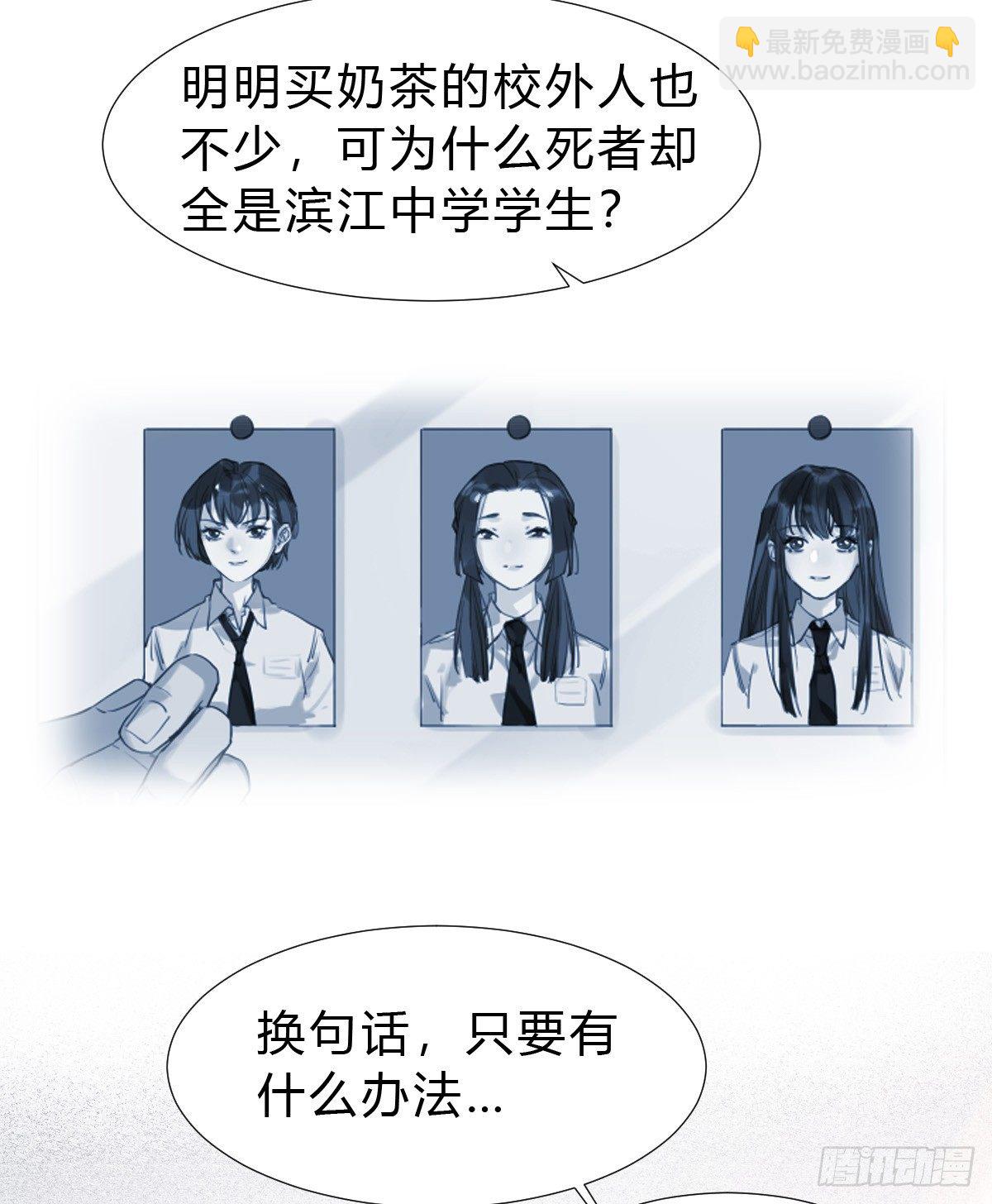 骨灰奶茶14-第17话