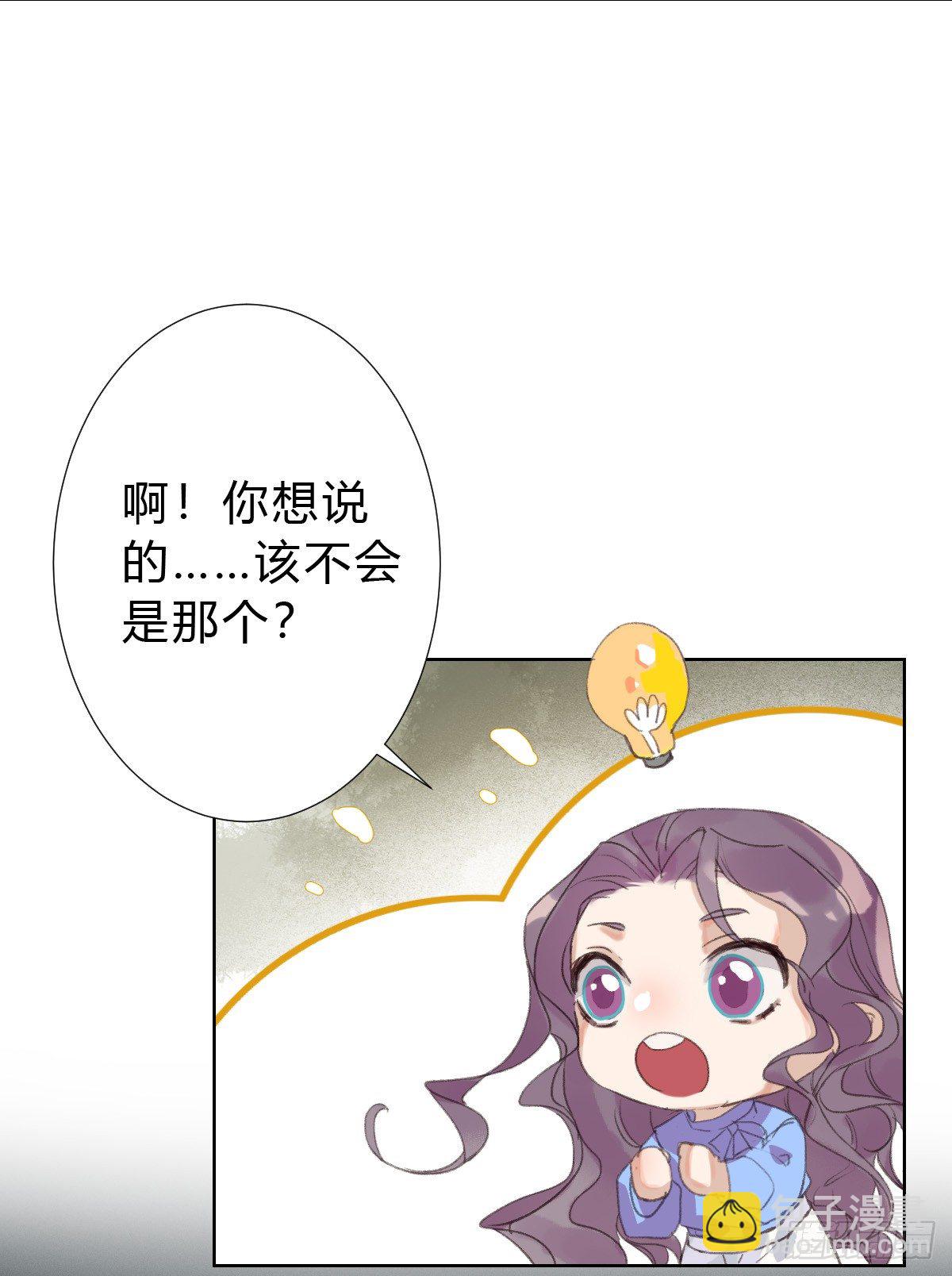 骨灰奶茶14-第17话