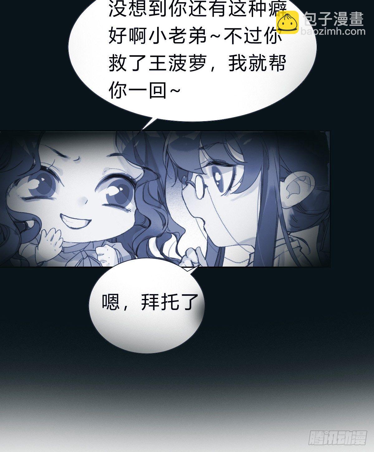 骨灰奶茶14-第17话