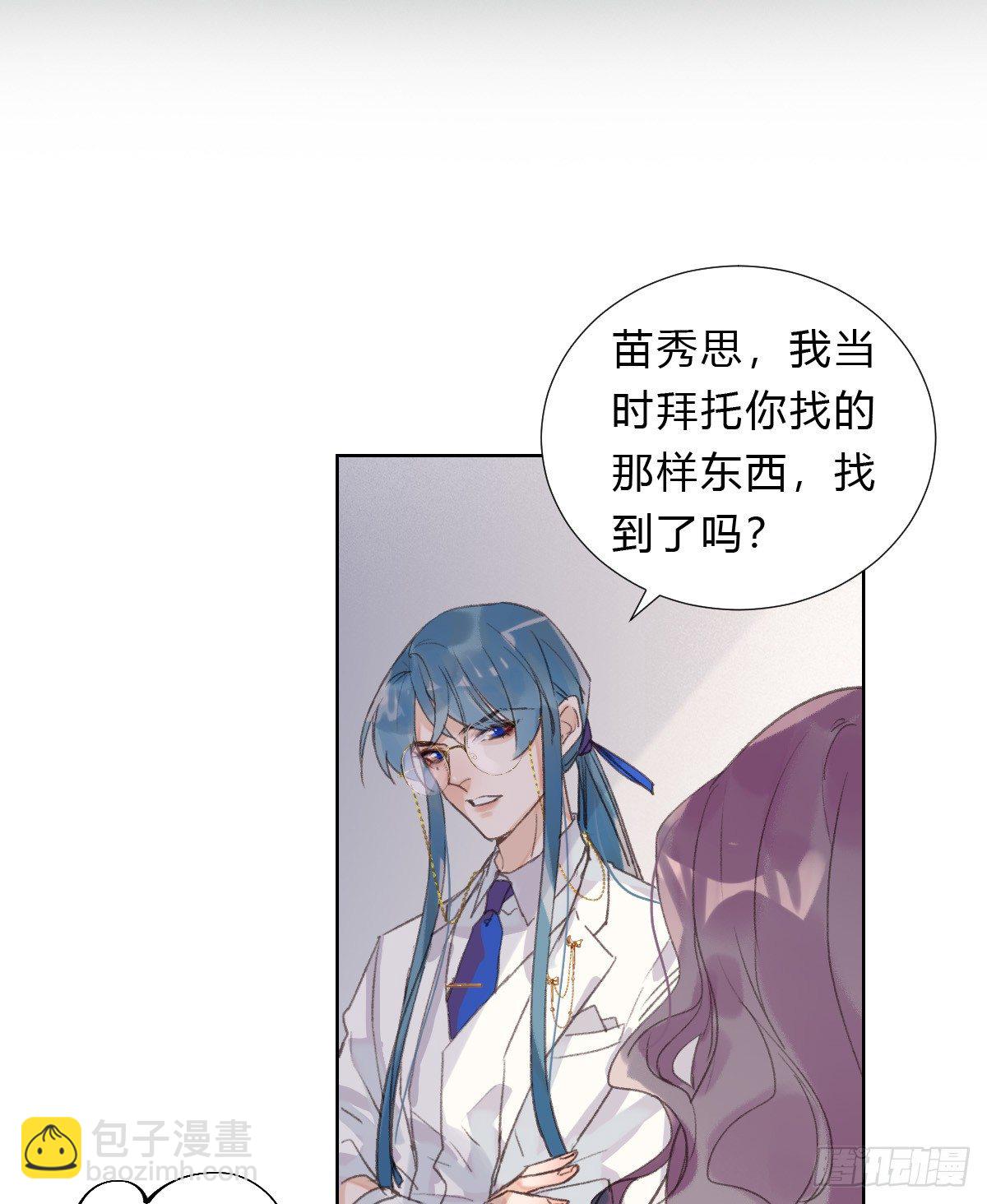 骨灰奶茶14-第17话
