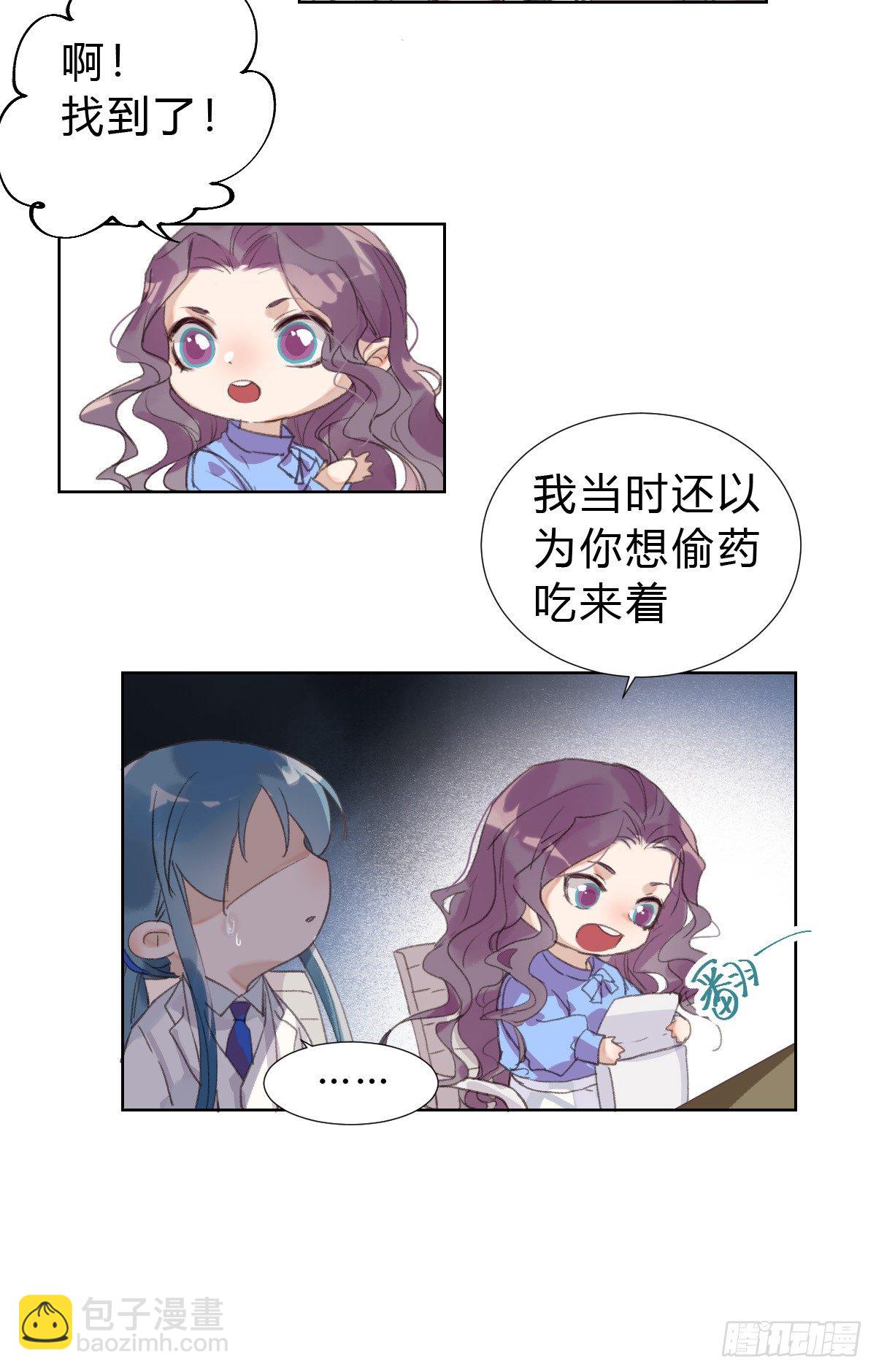 骨灰奶茶14-第17话