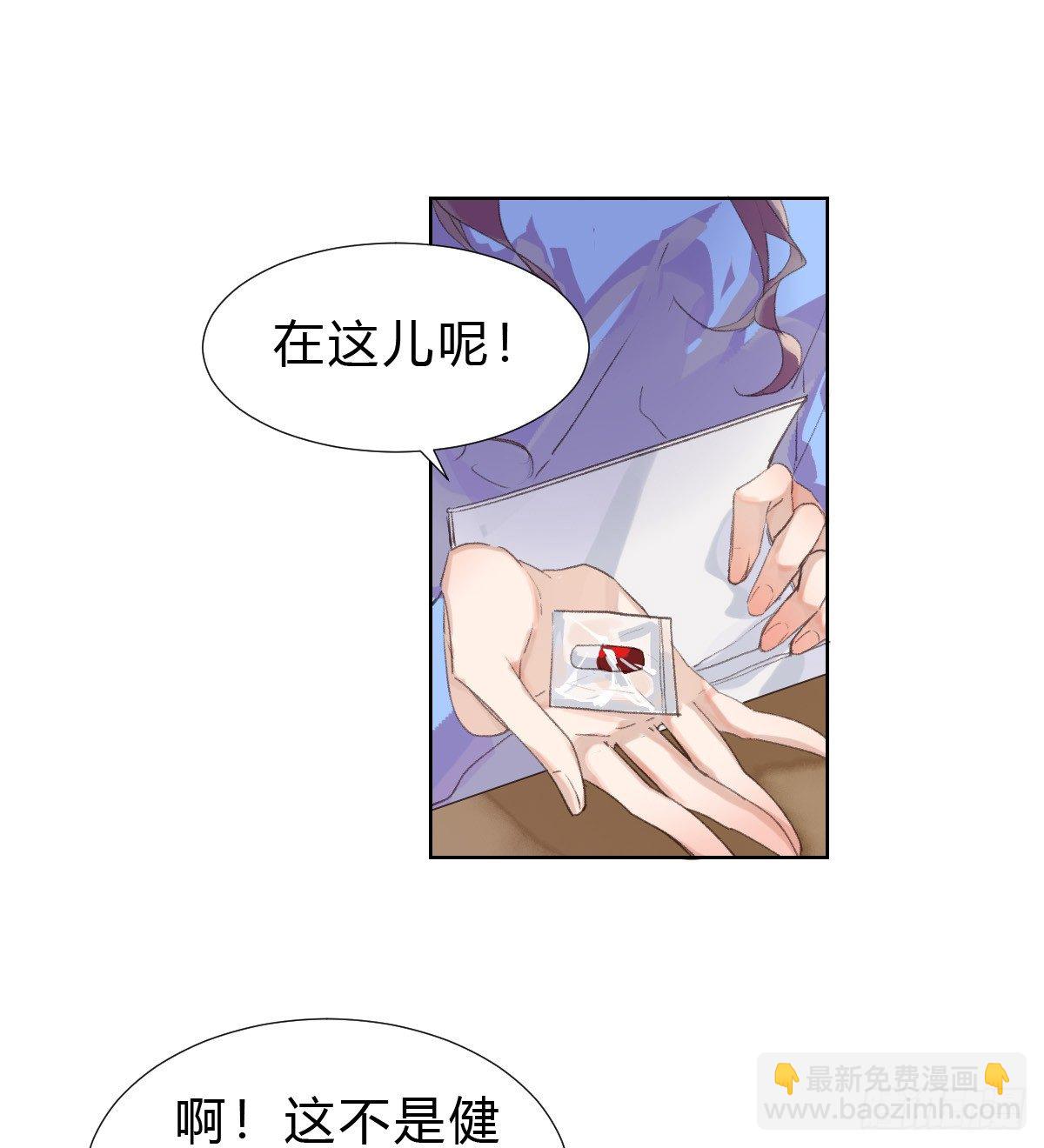 骨灰奶茶14-第17话