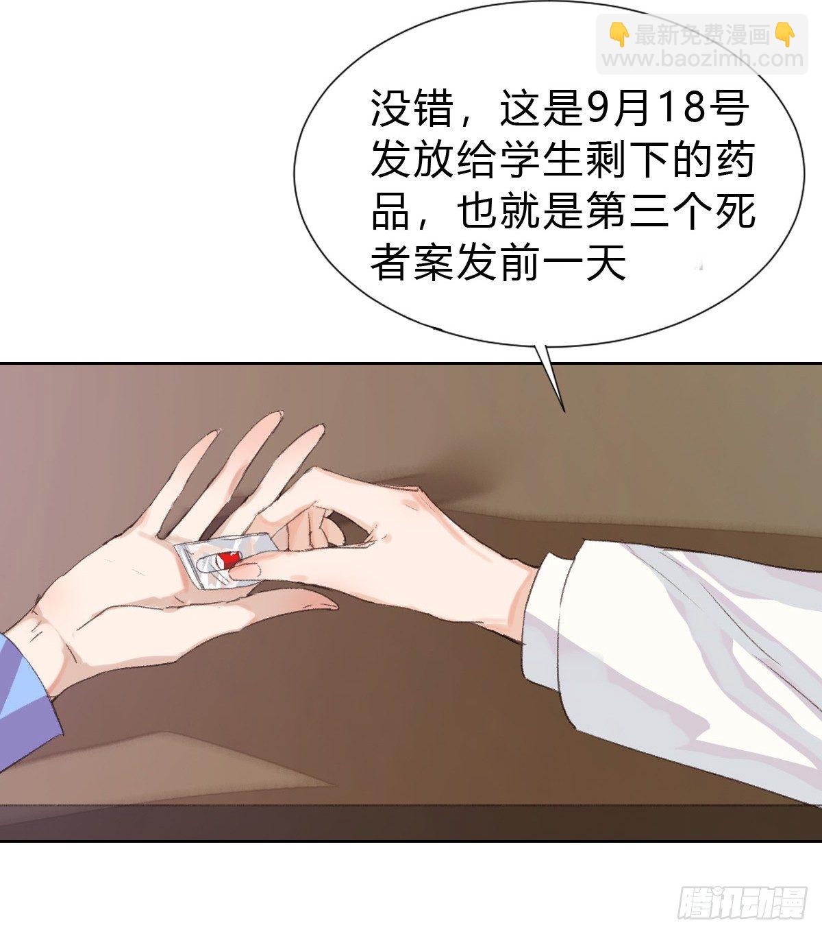 骨灰奶茶14-第17话