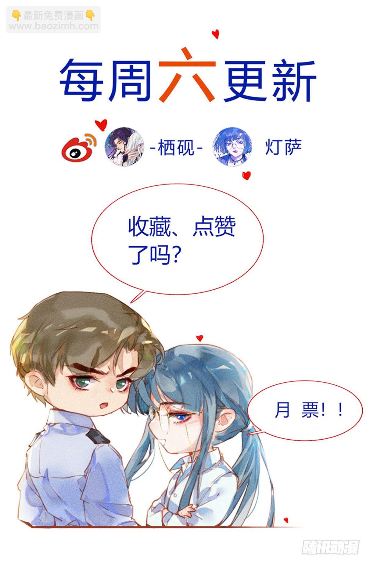骨灰奶茶14-第17话