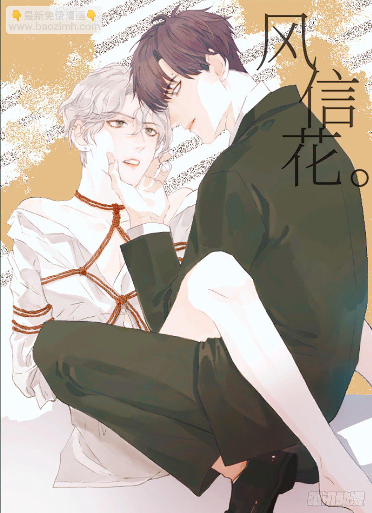 骨灰奶茶14-第17话