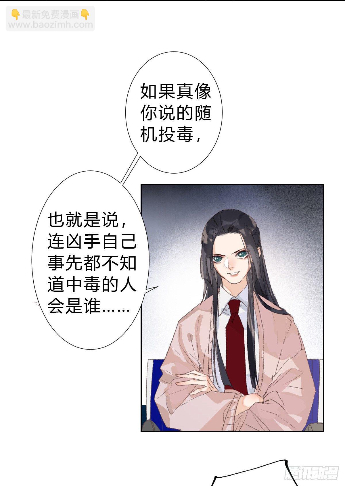 骨灰奶茶14-第17话
