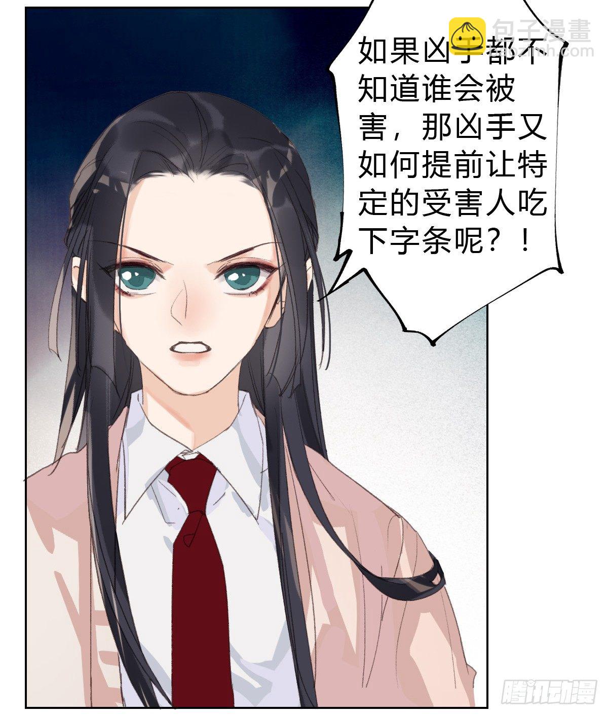 骨灰奶茶14-第17话