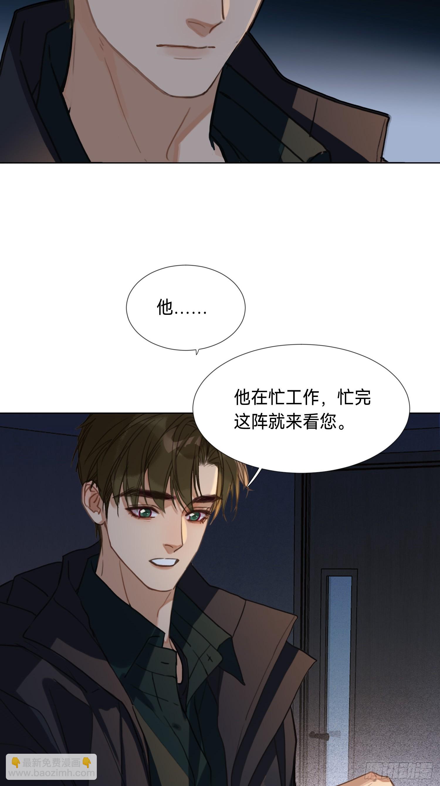 罪犯梯度&middot;09(1/2)-第161话