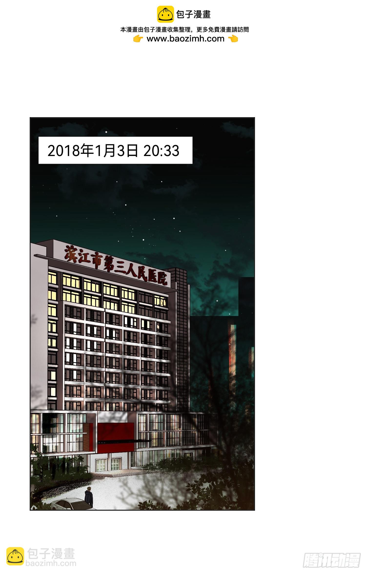 罪犯梯度&middot;09(1/2)-第161话