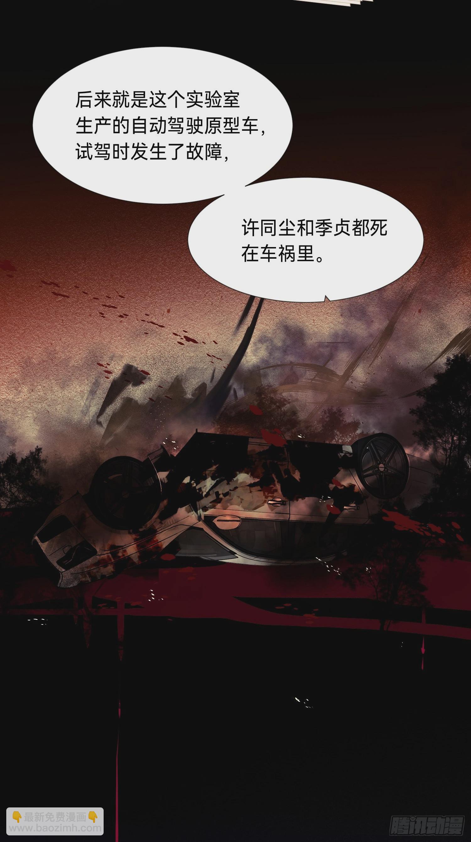 罪犯梯度&middot;09(1/2)-第161话
