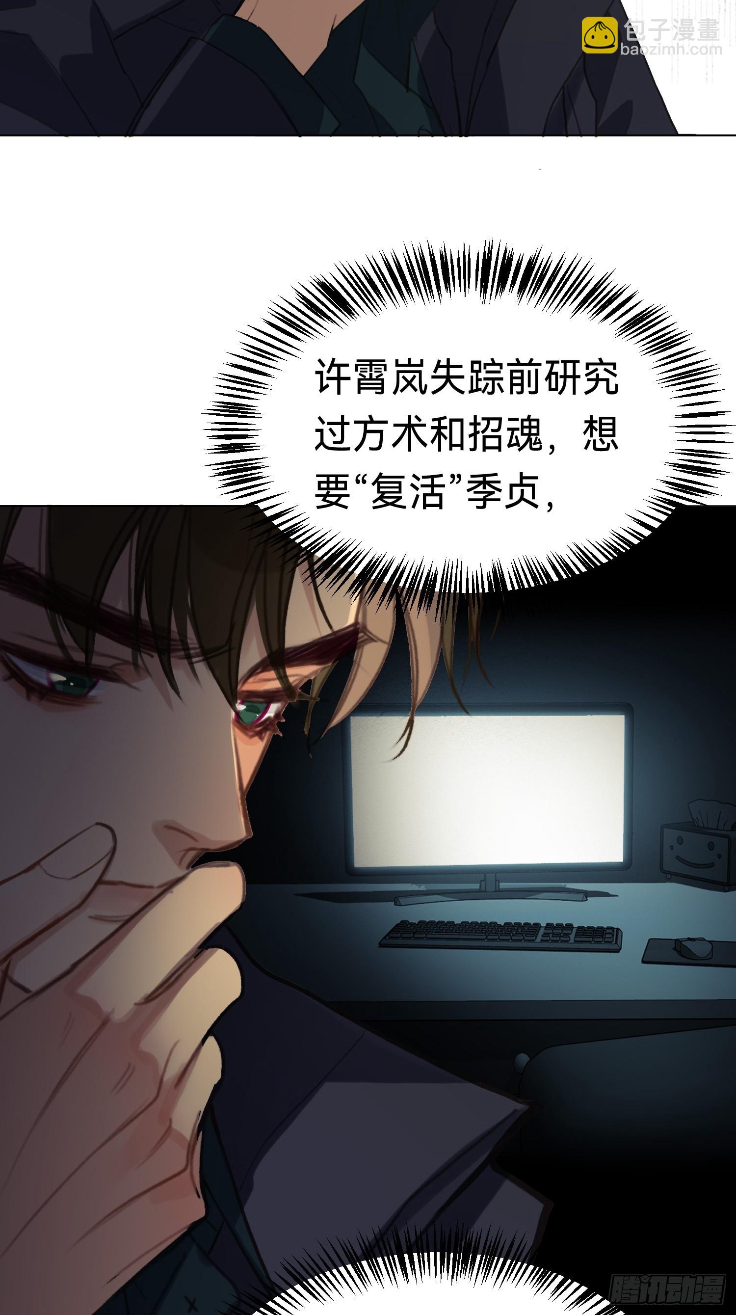 罪犯梯度&middot;09(1/2)-第161话