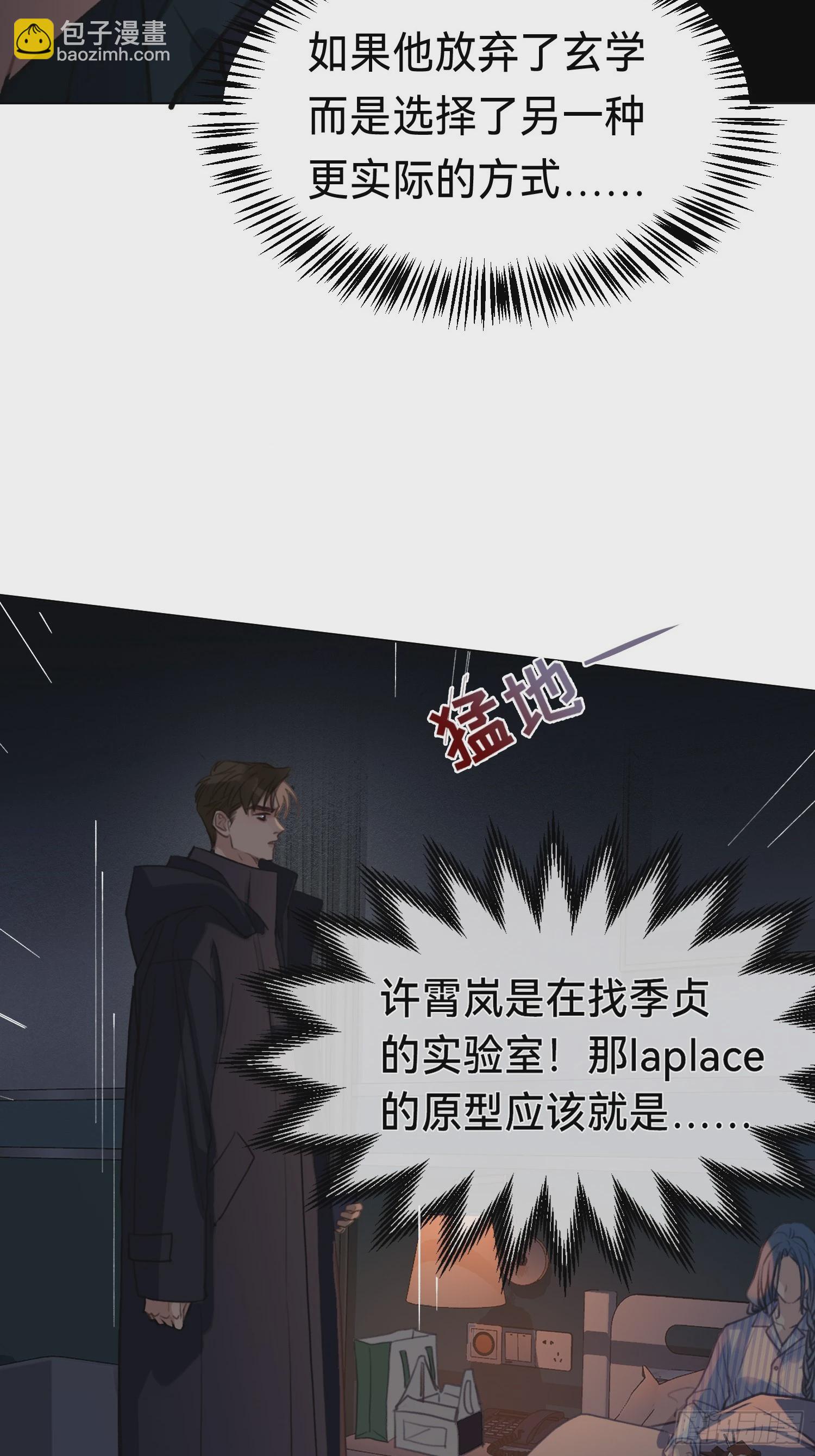 罪犯梯度&middot;09(1/2)-第161话