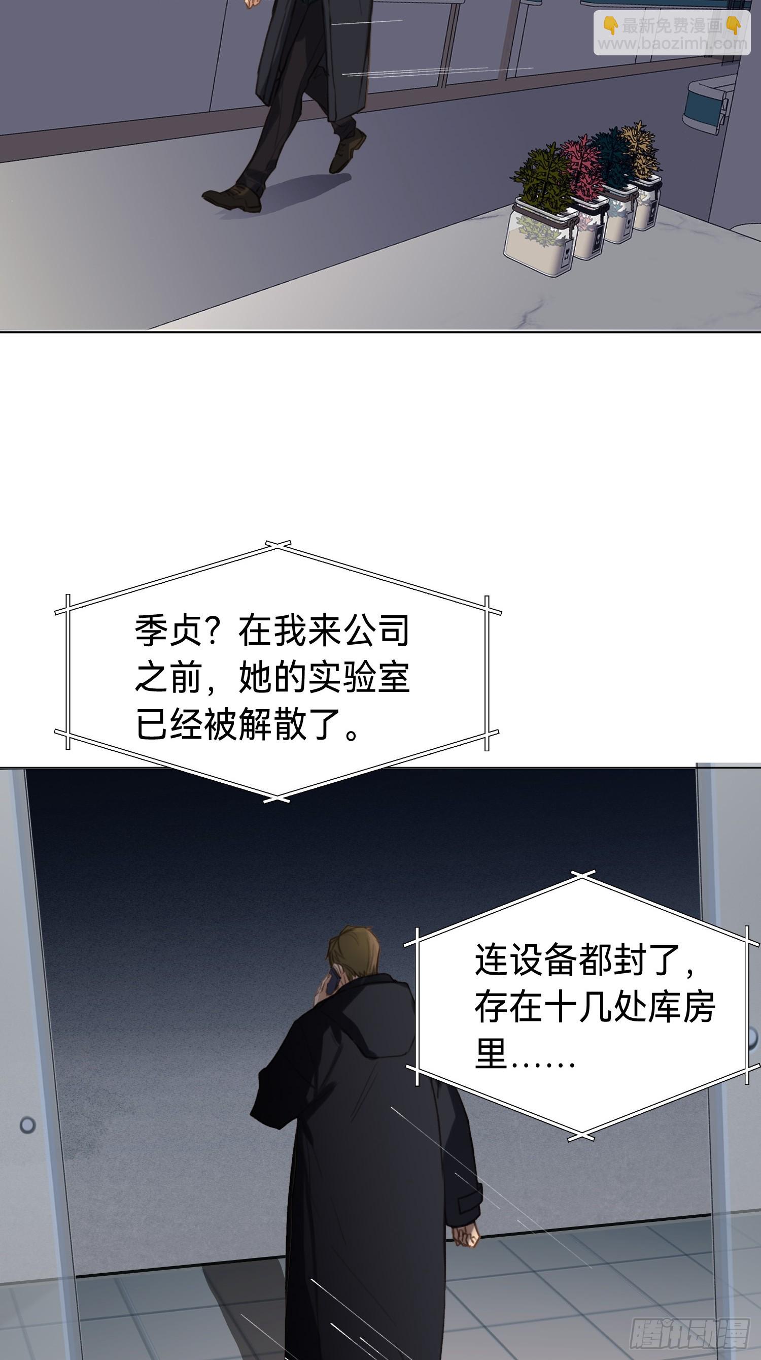 罪犯梯度&middot;09(1/2)-第161话
