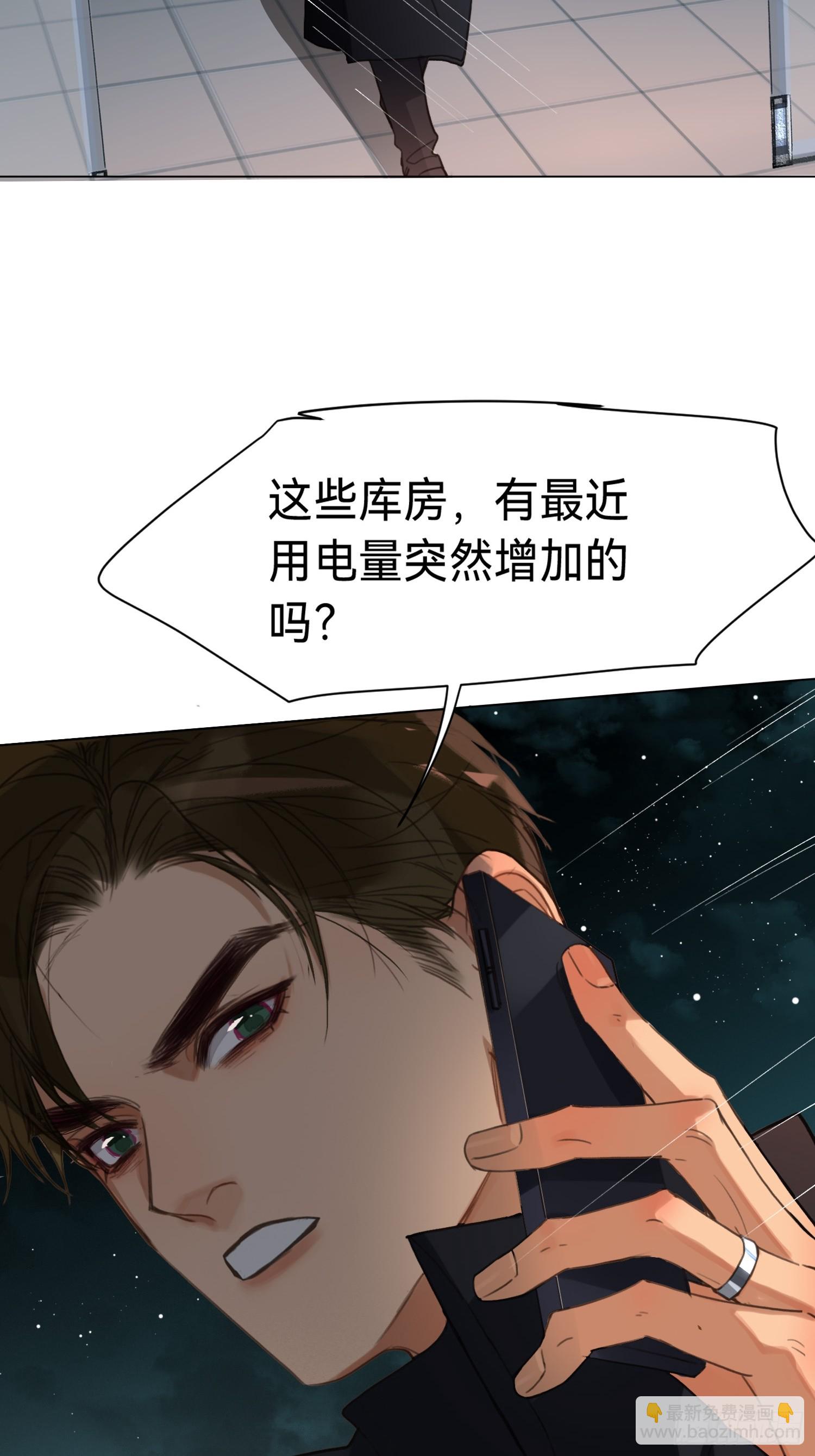 罪犯梯度&middot;09(1/2)-第161话