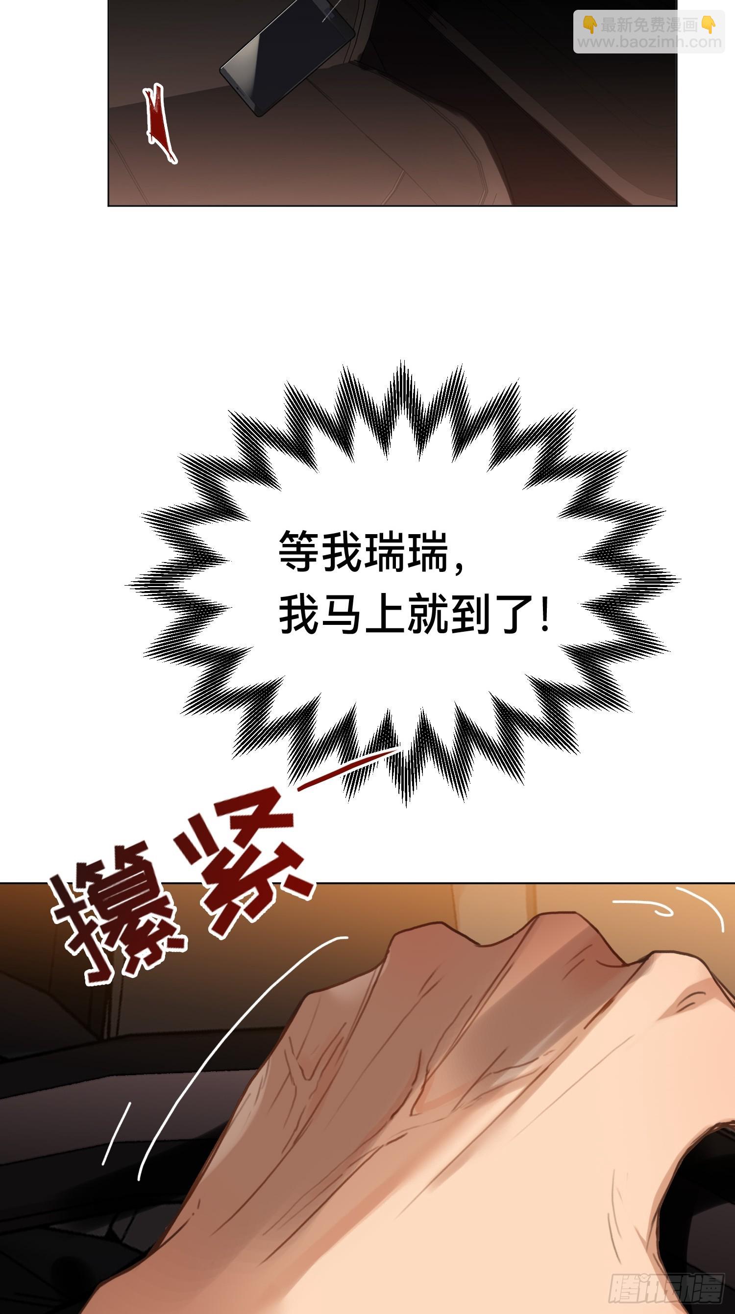 罪犯梯度&middot;09(1/2)-第161话