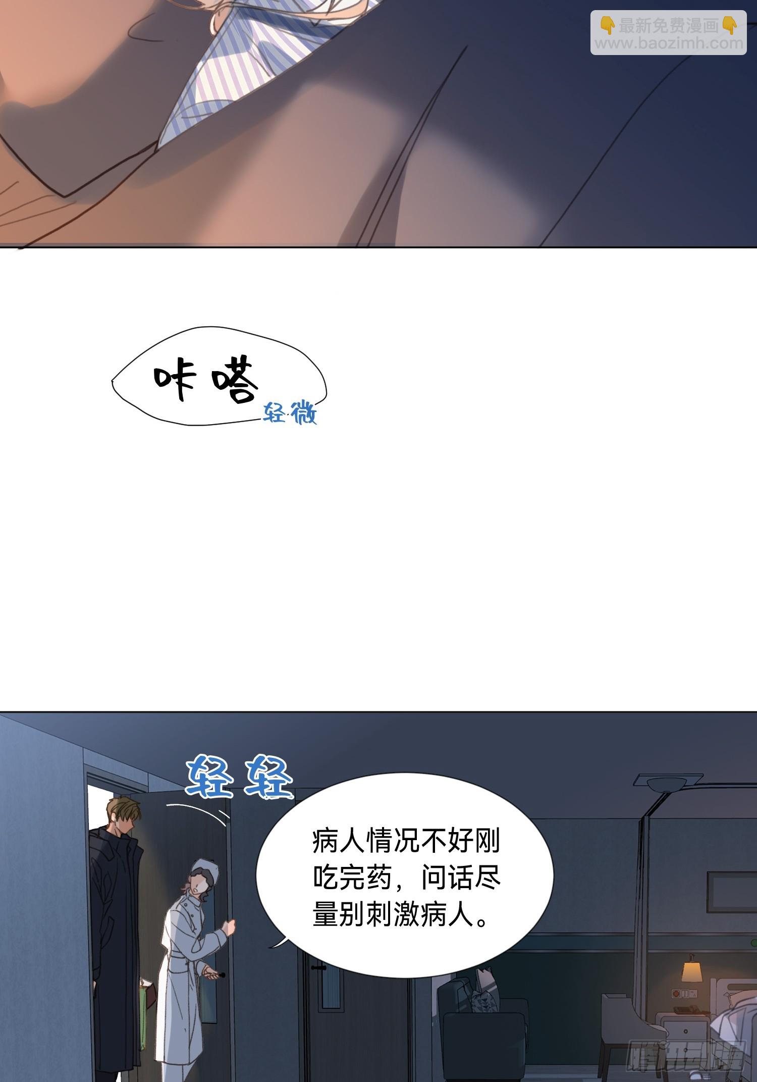 罪犯梯度&middot;09(1/2)-第161话