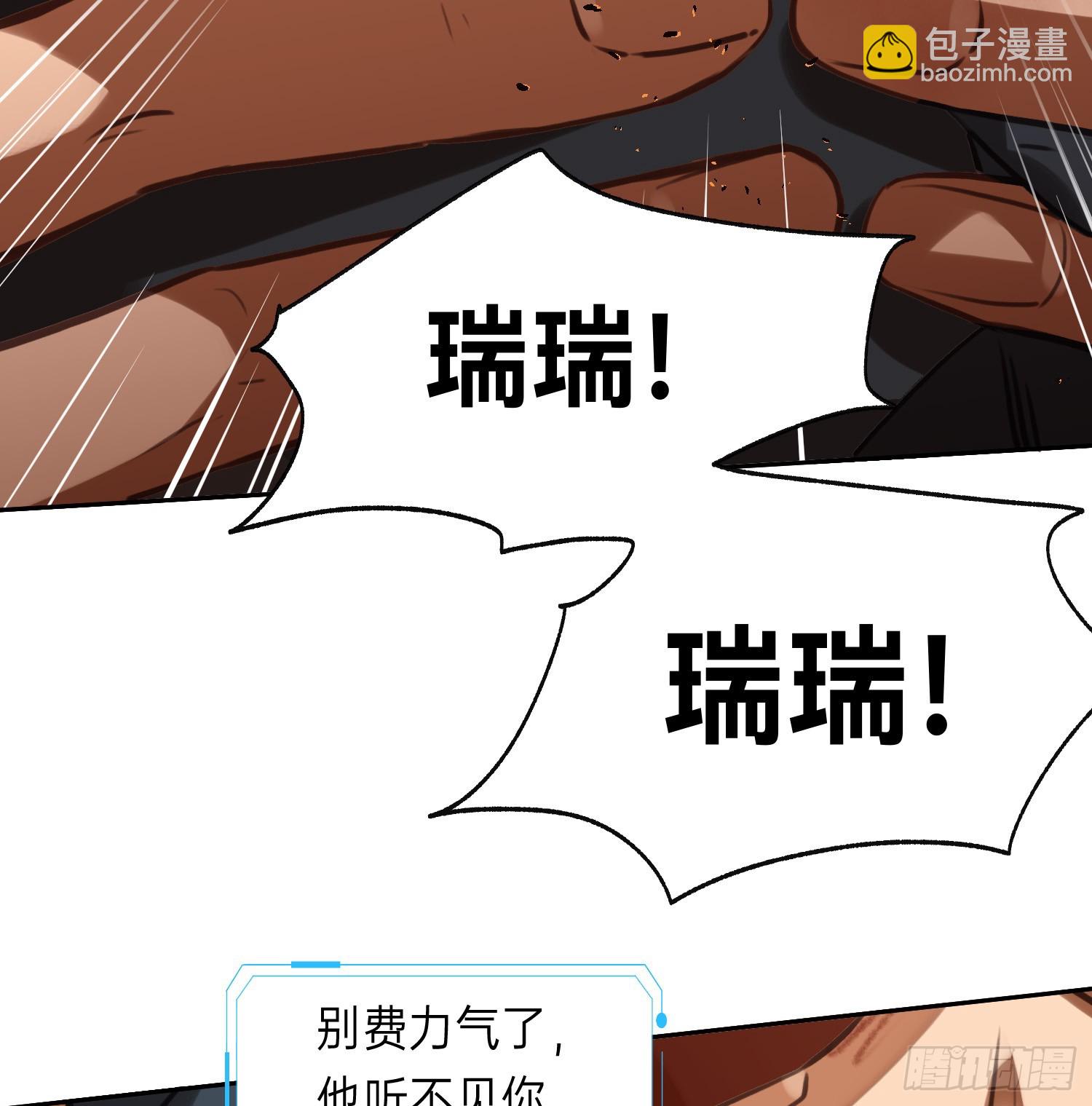 罪犯梯度&middot;11(1/2)-第163话