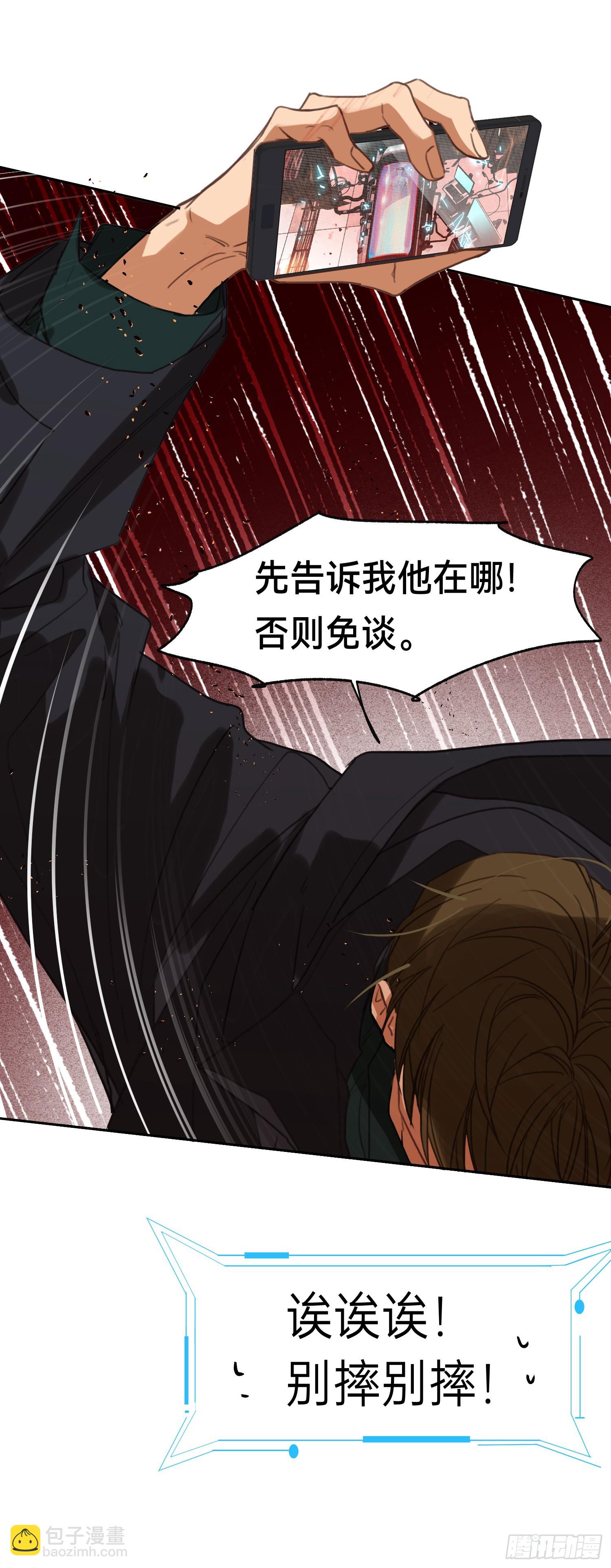 罪犯梯度&middot;11(1/2)-第163话