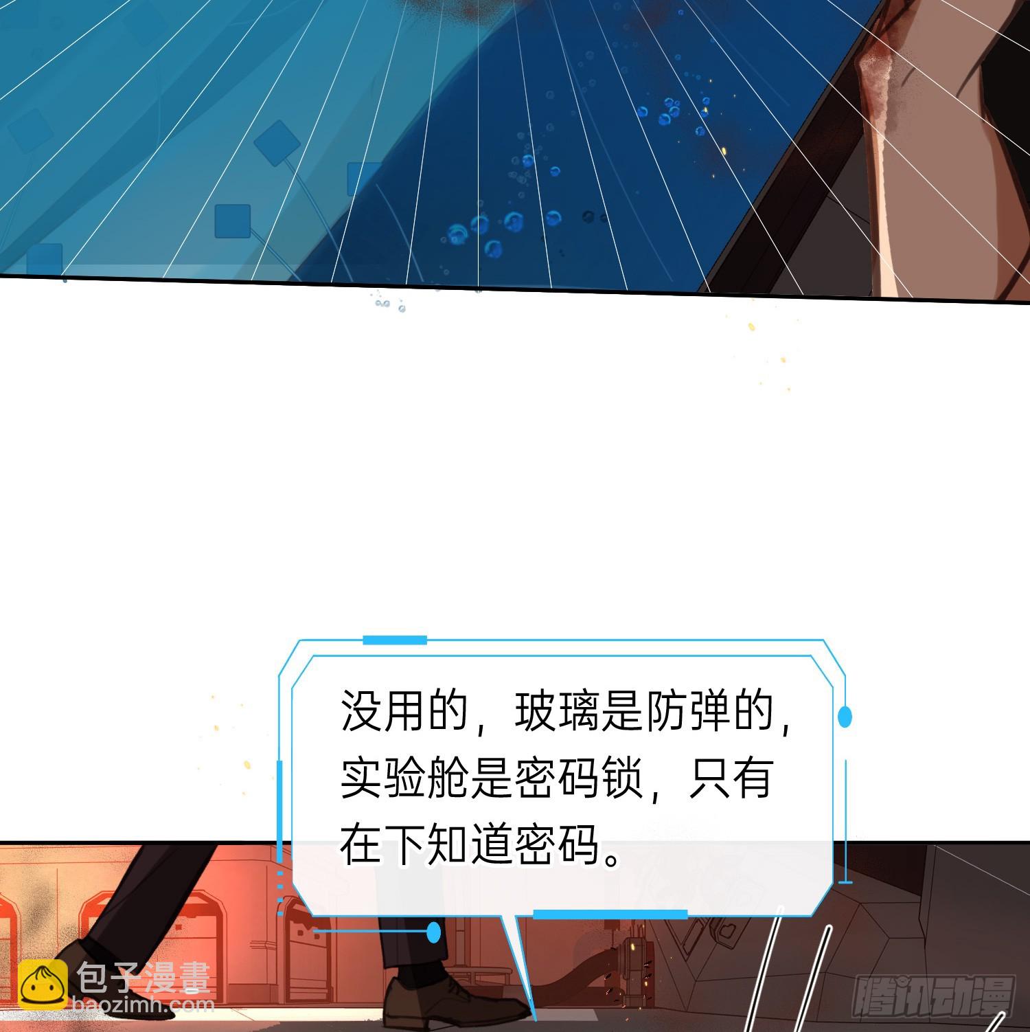 罪犯梯度&middot;11(1/2)-第163话