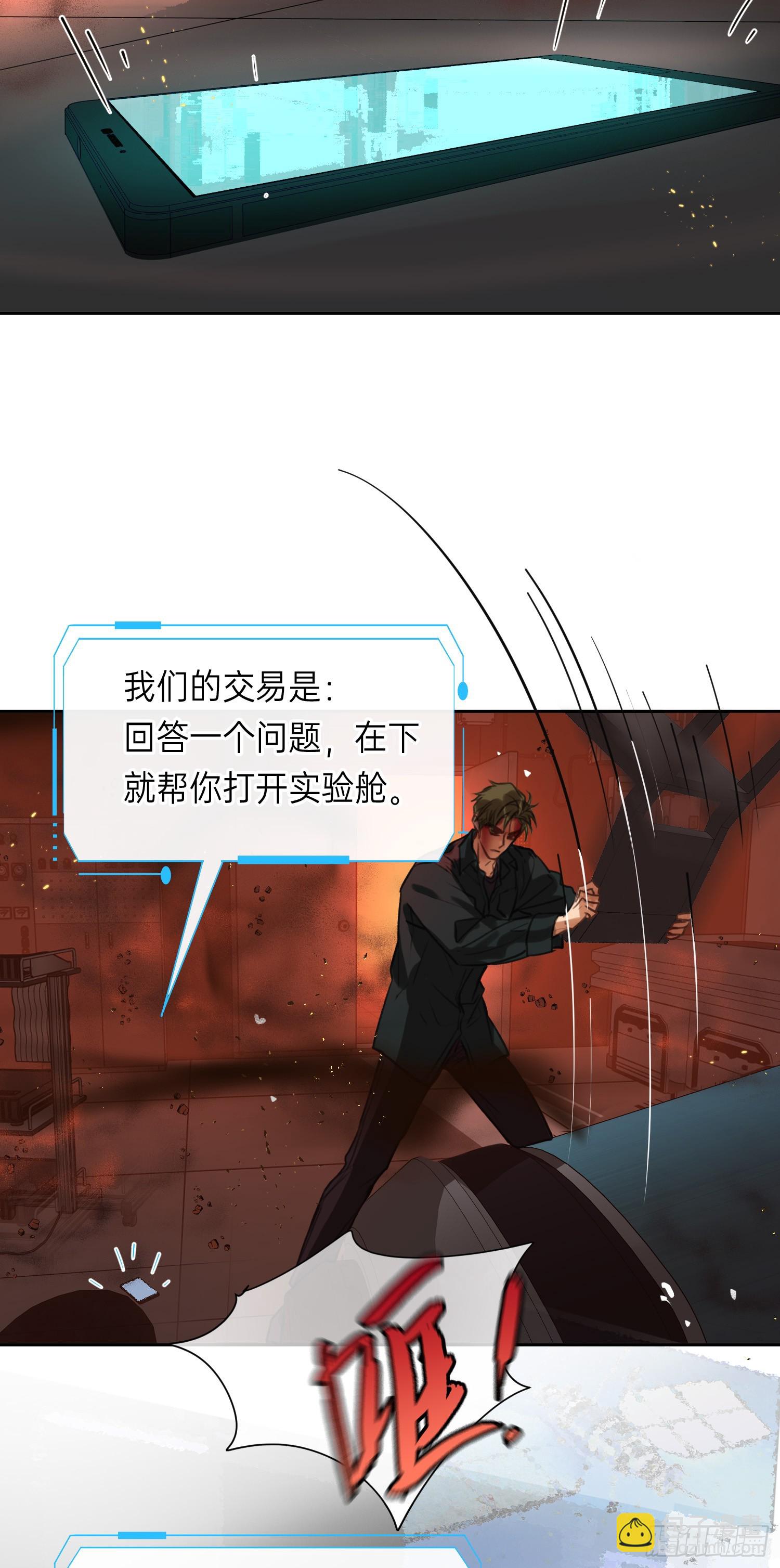 罪犯梯度&middot;11(1/2)-第163话