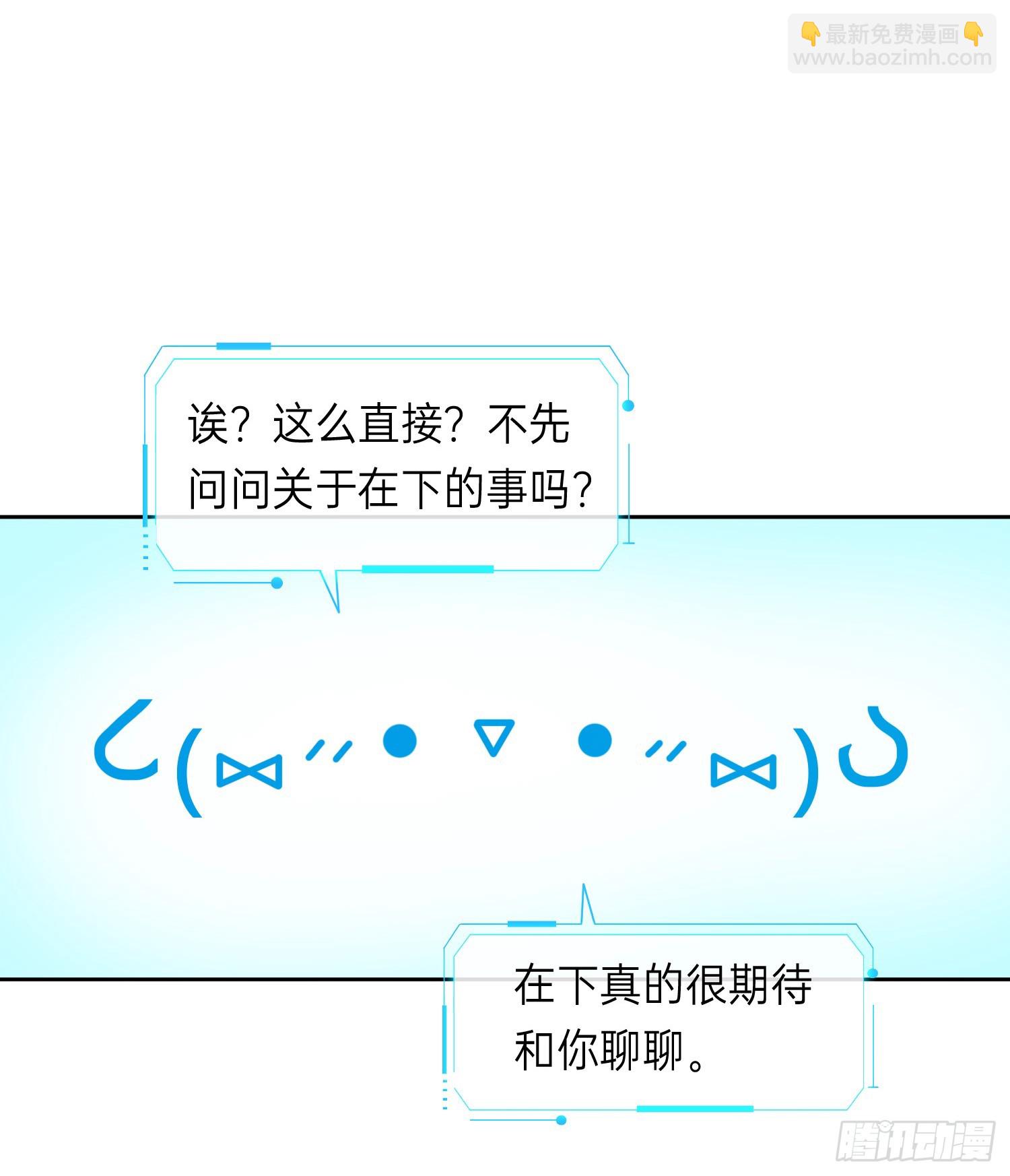 罪犯梯度&middot;11(1/2)-第163话