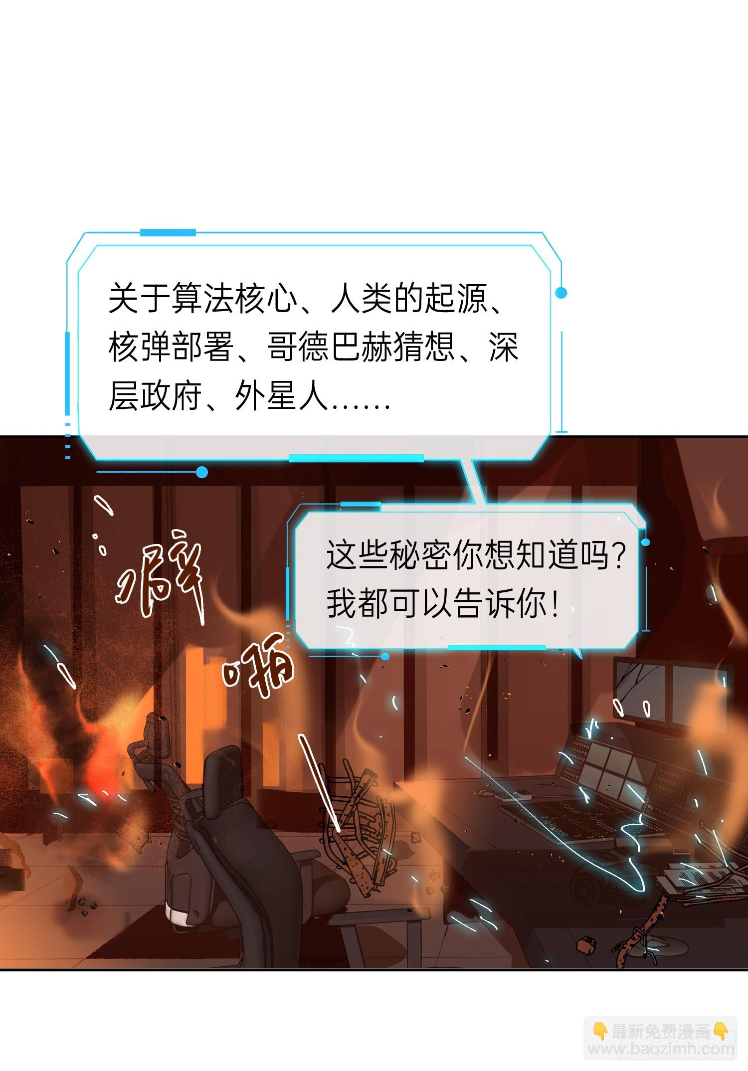罪犯梯度&middot;11(1/2)-第163话