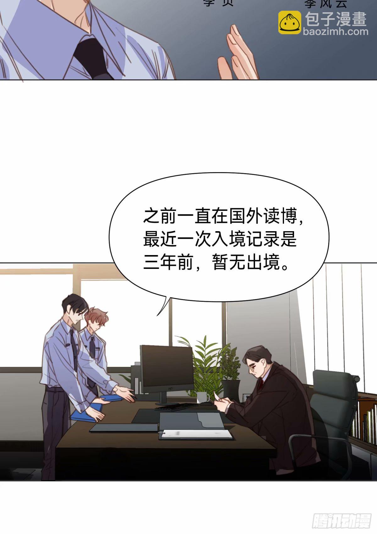 罪犯梯度&middot;13(1/2)-第165话