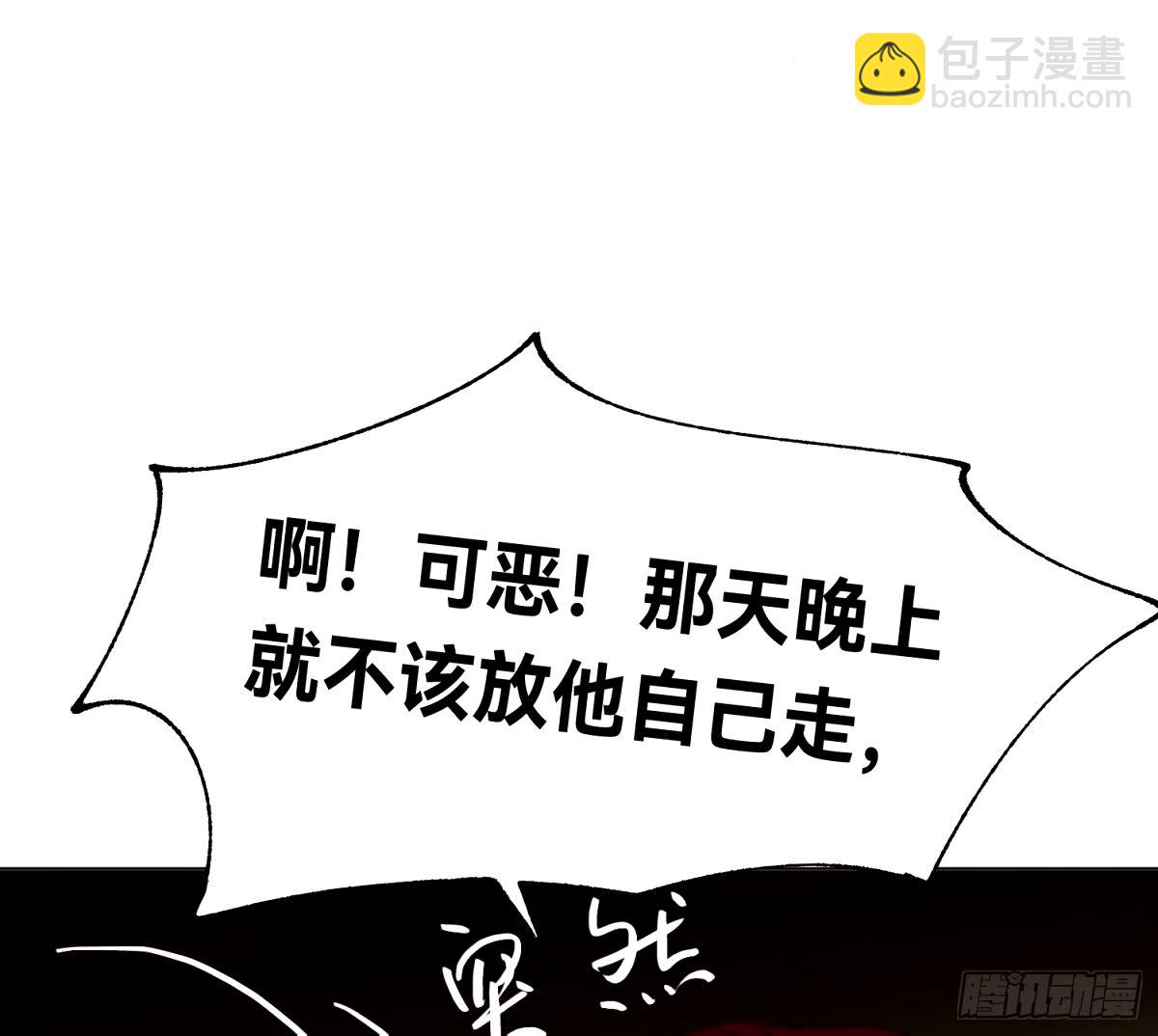 罪犯梯度&middot;15(1/2)-第167话