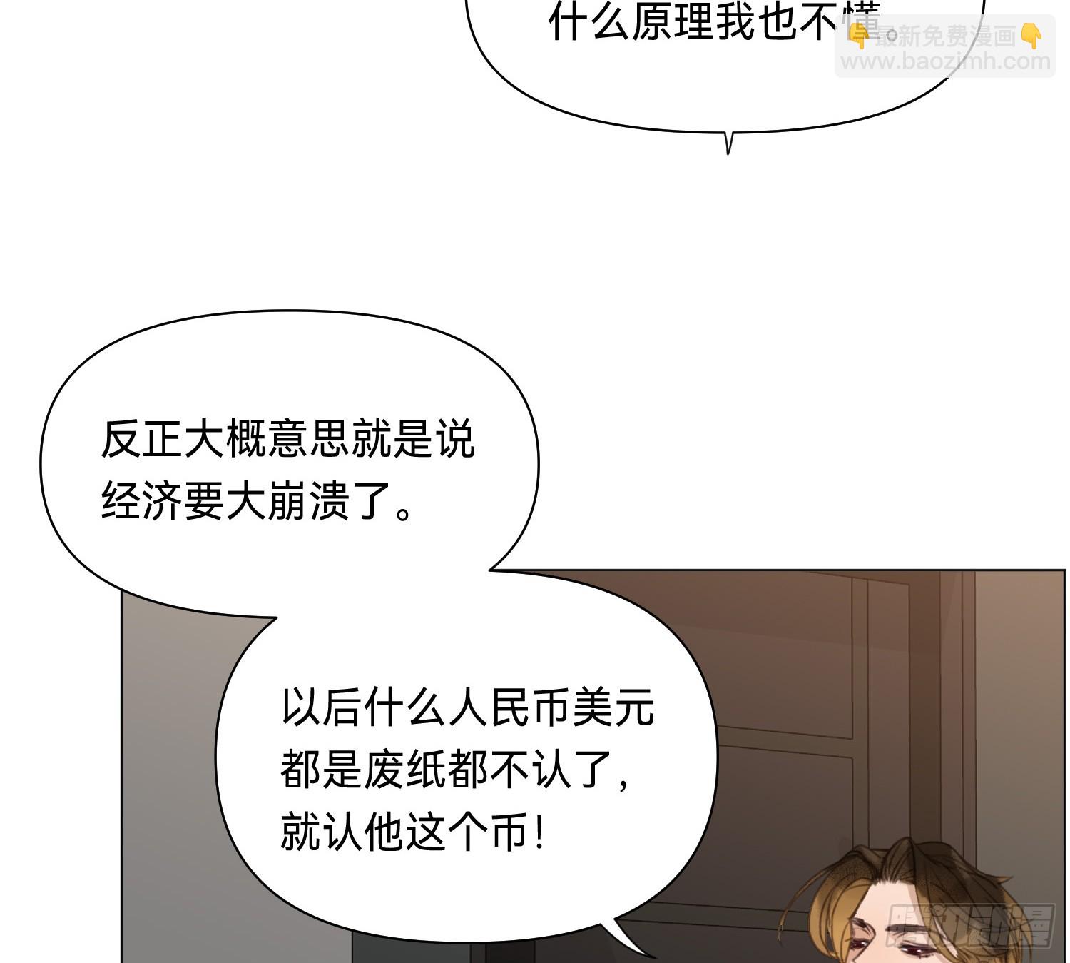 侦探卷积&middot;01(1/2)-第169话