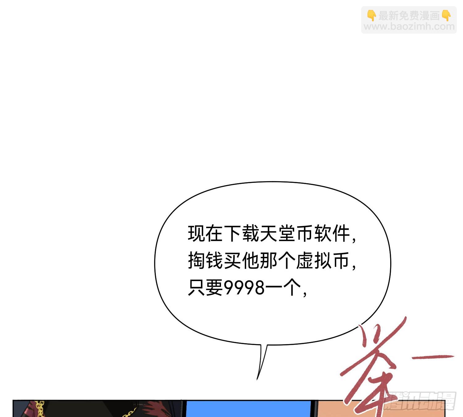 侦探卷积&middot;01(1/2)-第169话