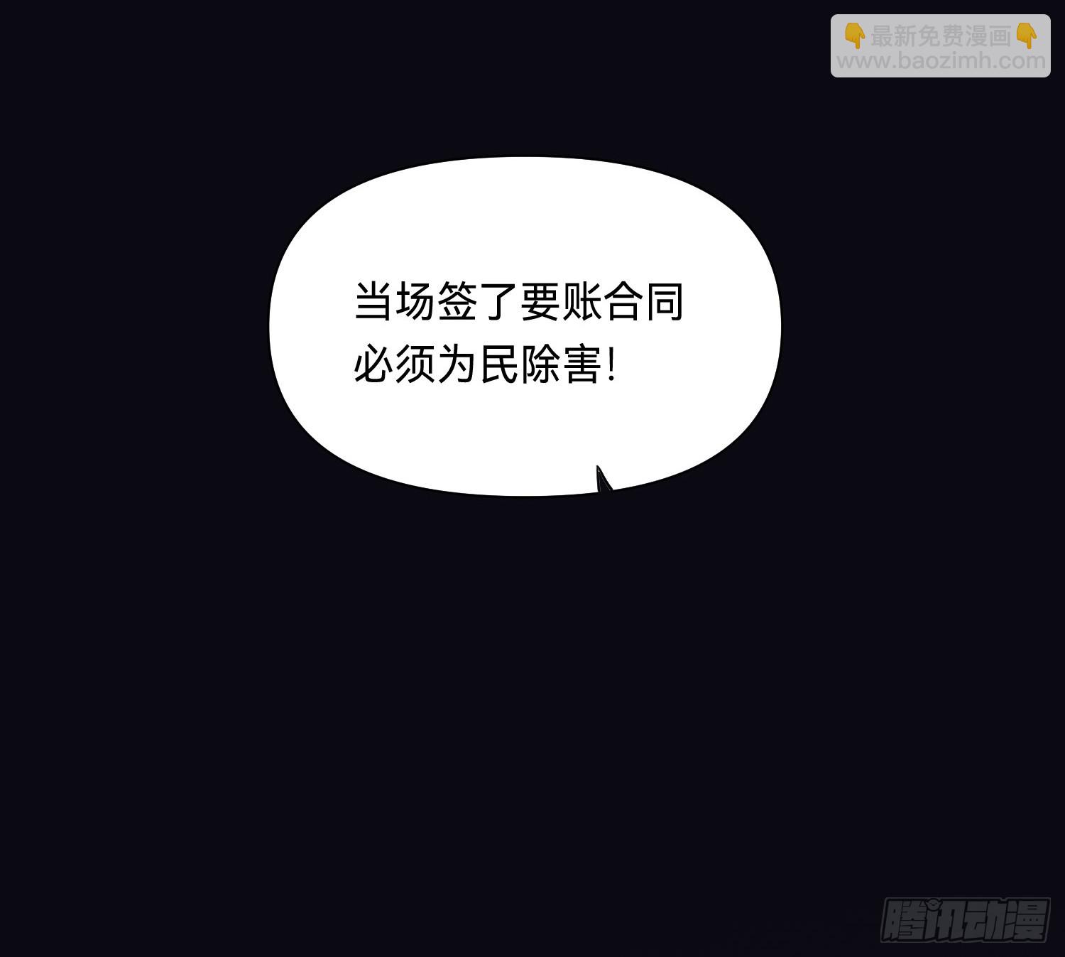 侦探卷积&middot;01(1/2)-第169话