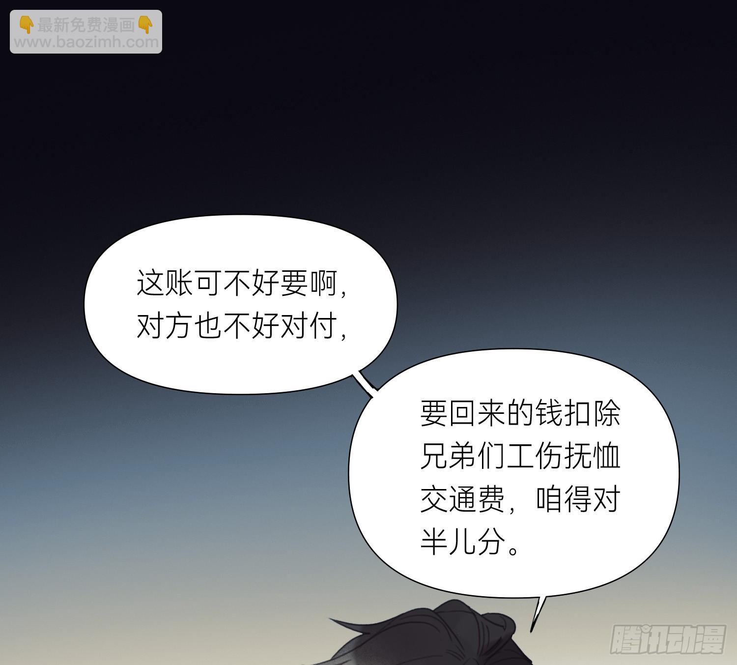 侦探卷积&middot;01(1/2)-第169话