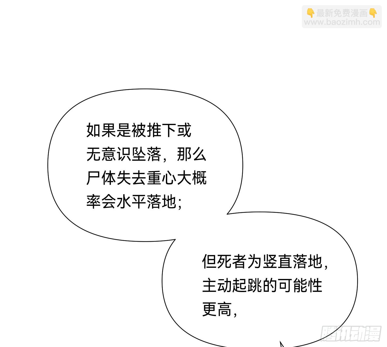 侦探卷积&middot;03(1/2)-第171话