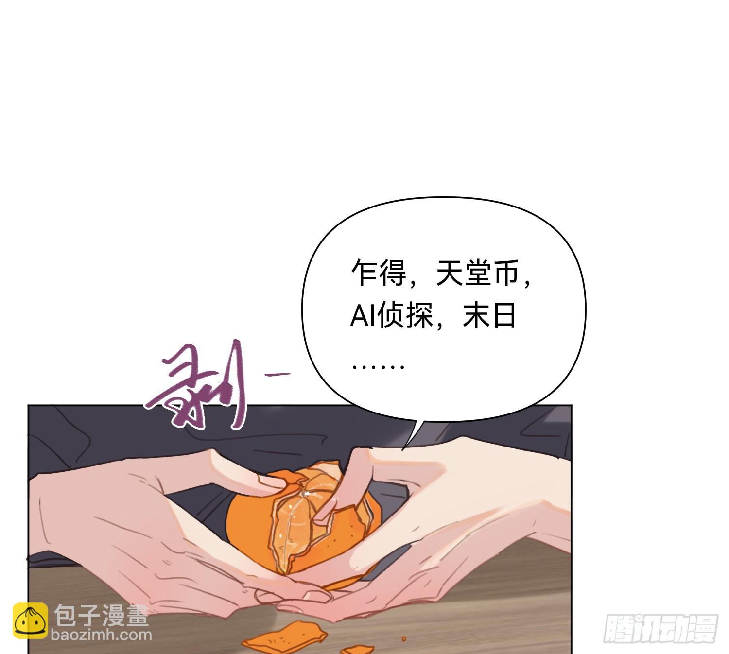 侦探卷积&middot;05(1/2)-第173话