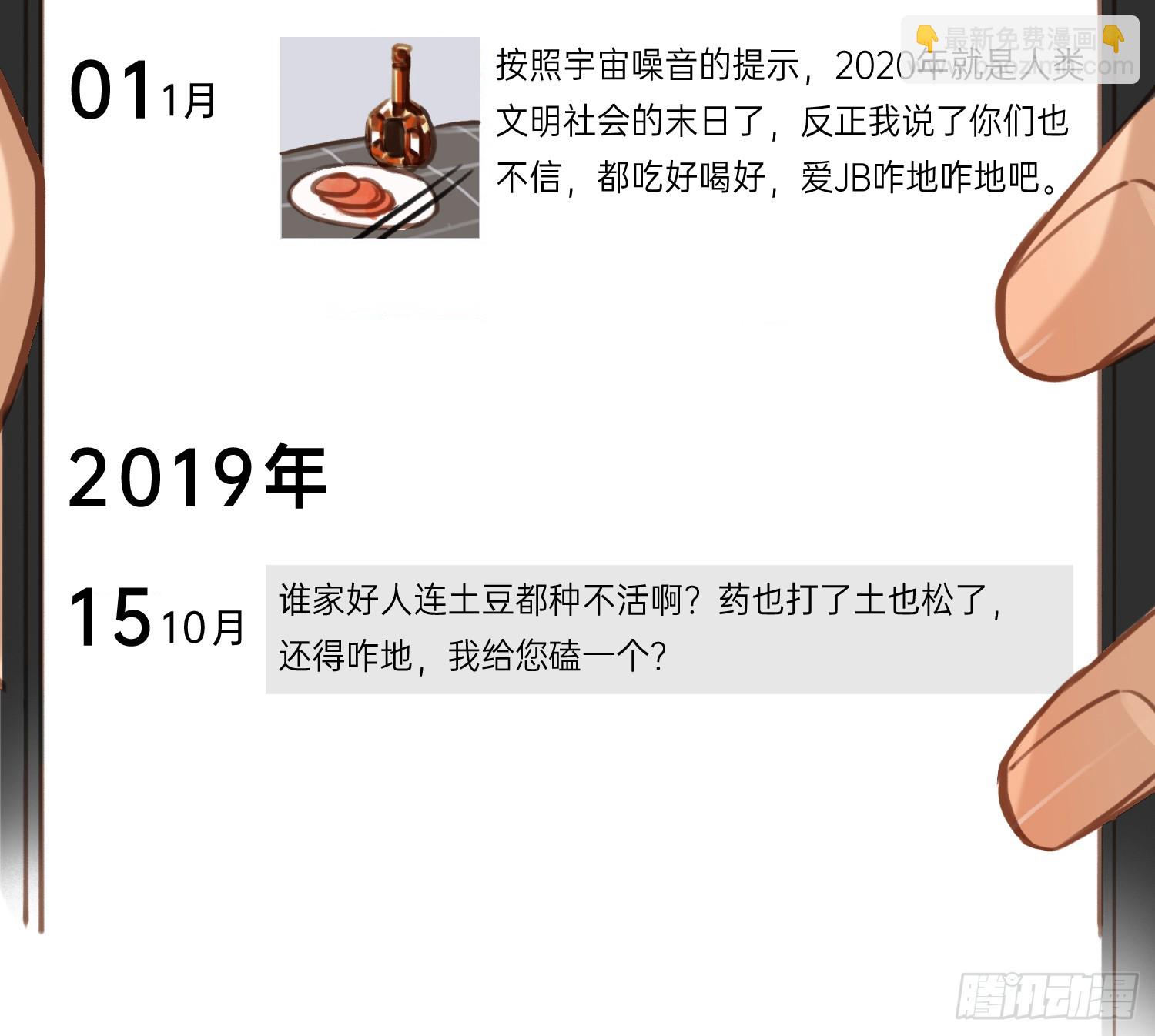 侦探卷积&middot;05(1/2)-第173话