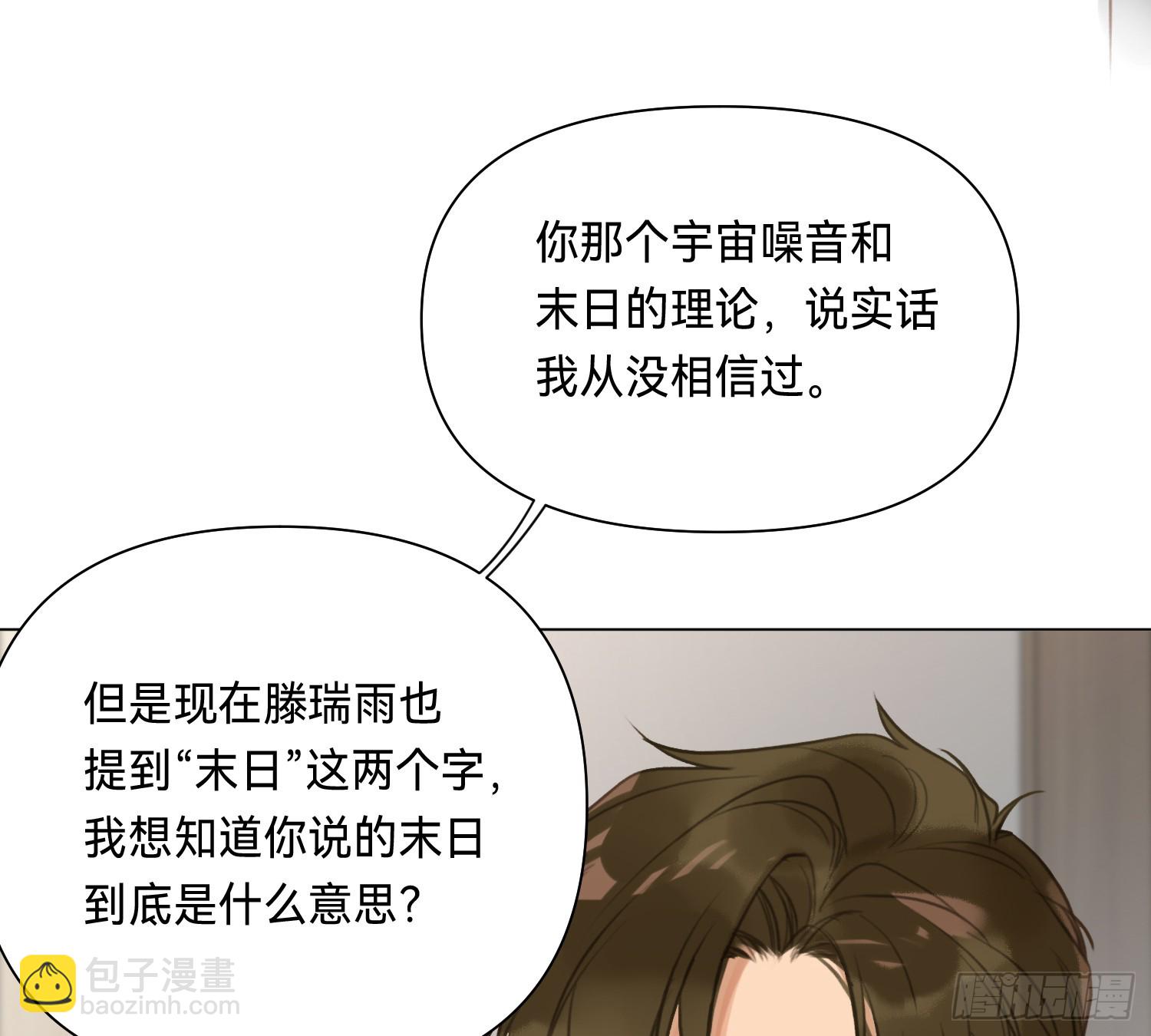 侦探卷积&middot;05(1/2)-第173话