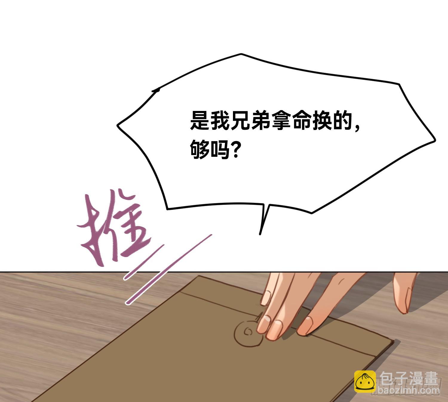 侦探卷积&middot;05(1/2)-第173话