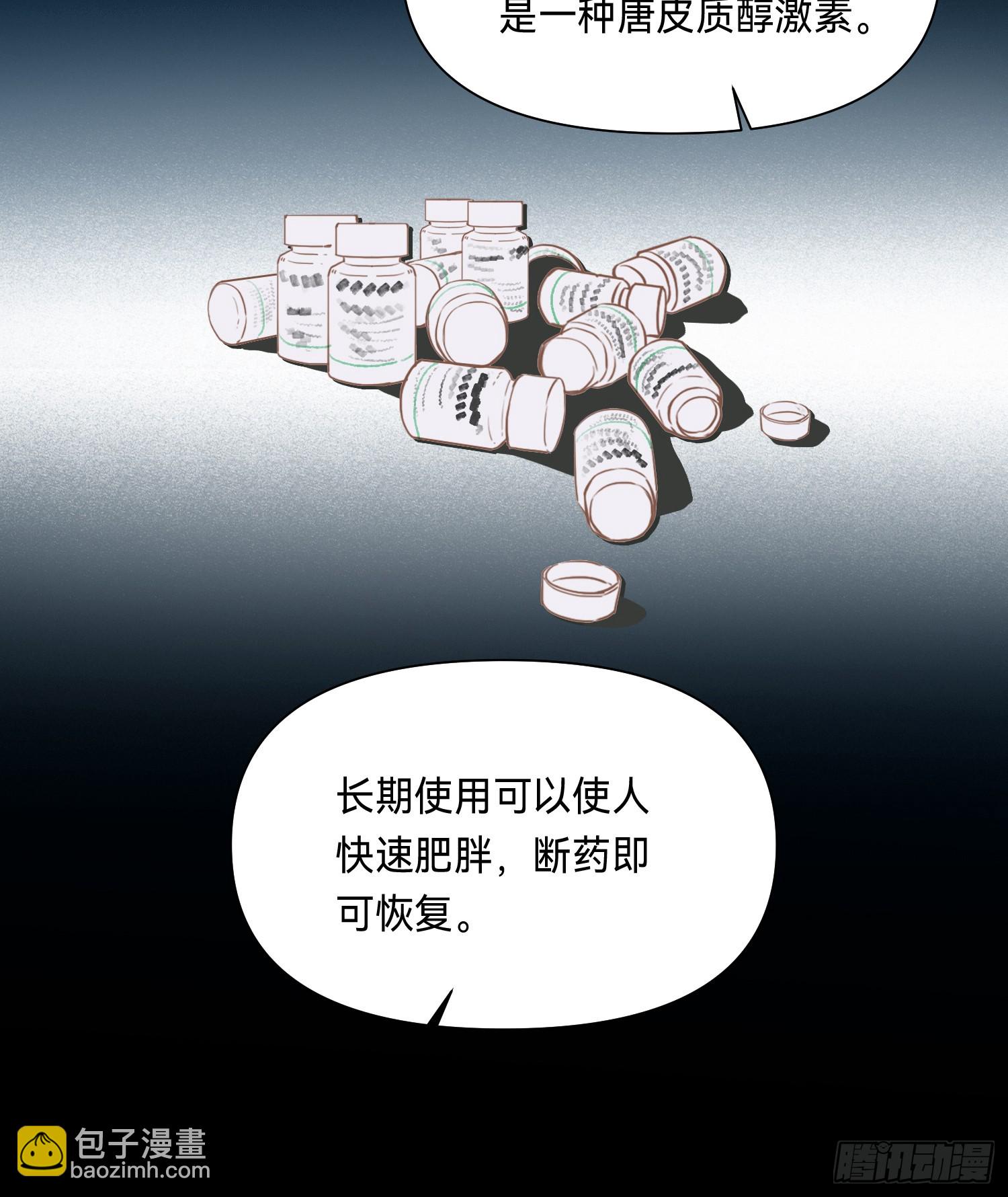侦探卷积&middot;05(1/2)-第173话