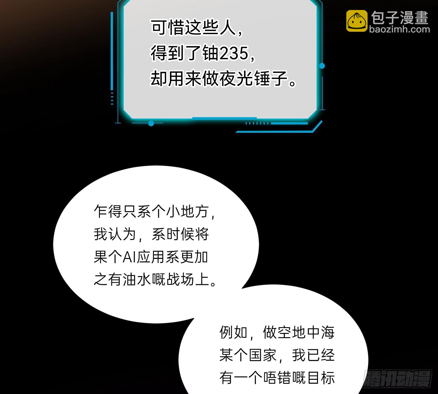 侦探卷积&middot;08(1/2)-第177话