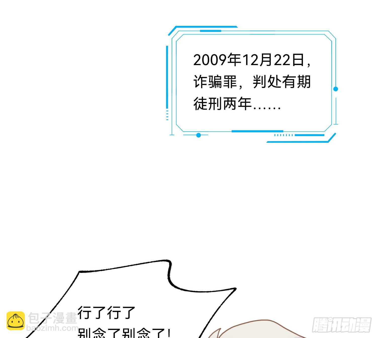 侦探卷积&middot;08(1/2)-第177话