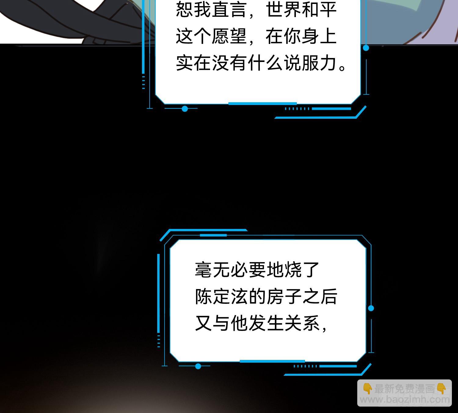 侦探卷积&middot;08(1/2)-第177话